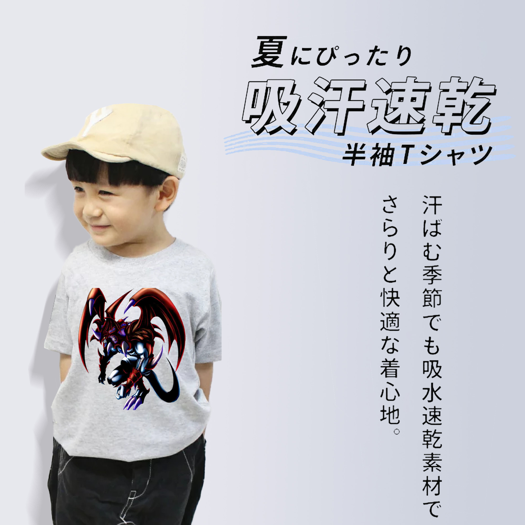 遊☆戯☆王 Yu-Gi-Oh! 綿100％キッズTシャツ（フロントプリント）