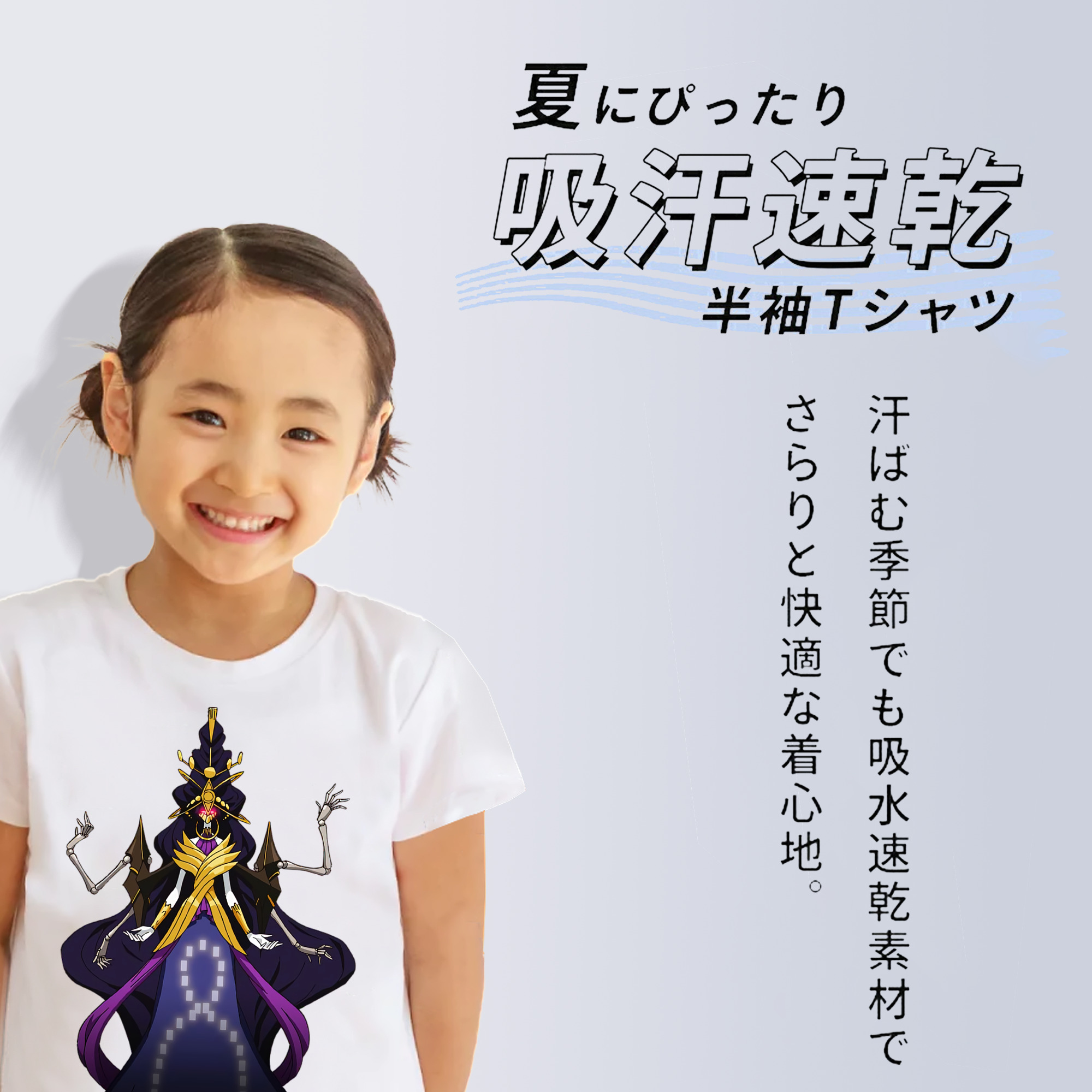 遊☆戯☆王 Yu-Gi-Oh! 綿100％キッズTシャツ（フロントプリント）