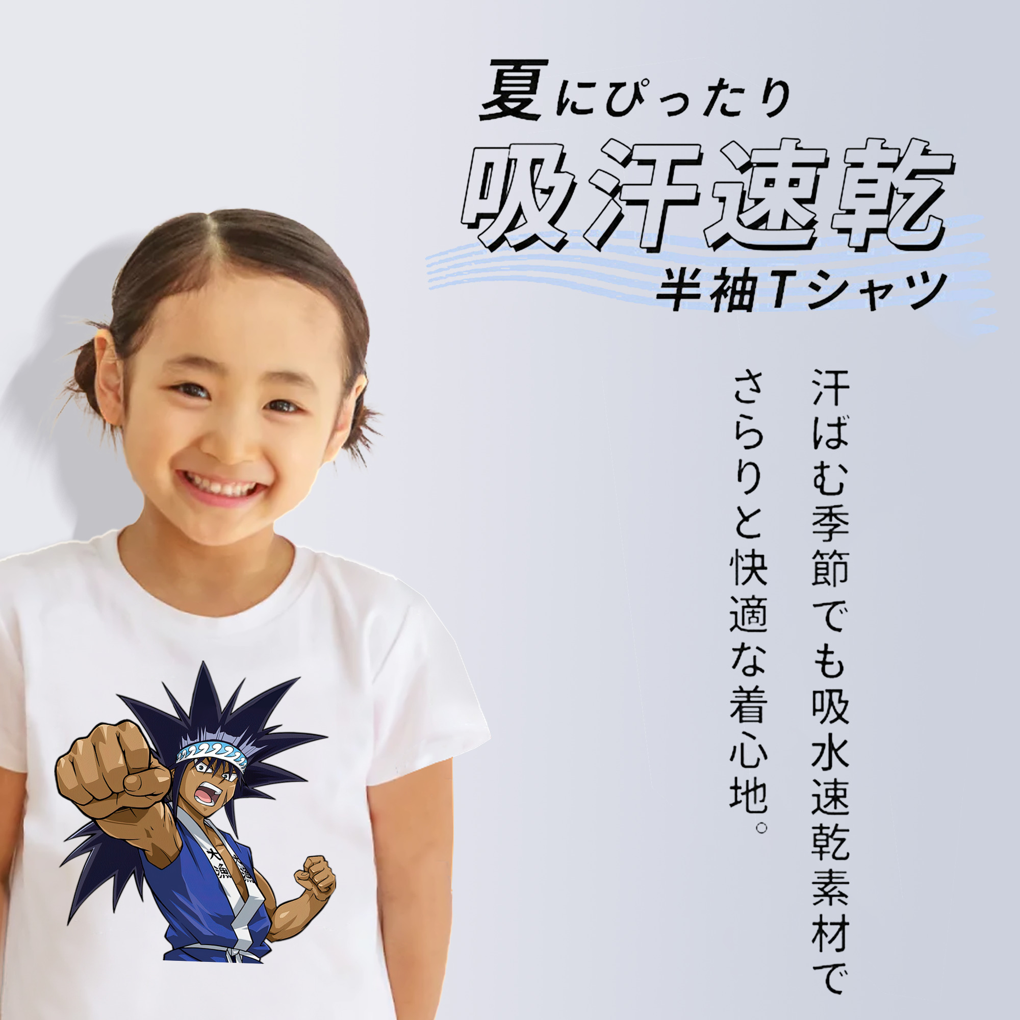 遊☆戯☆王 Yu-Gi-Oh! 綿100％キッズTシャツ（フロントプリント）
