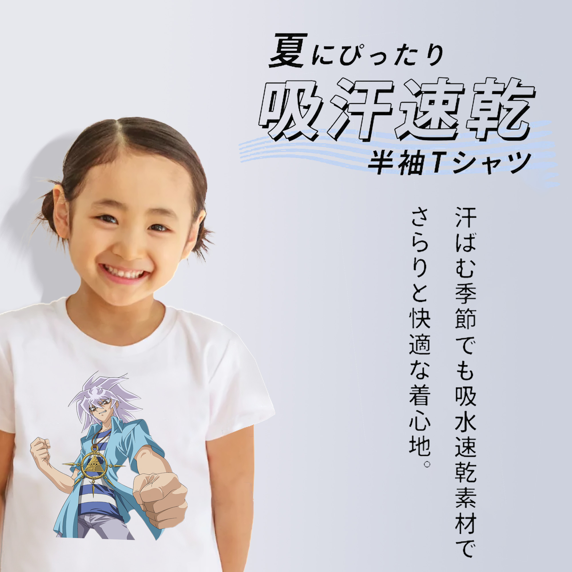 遊☆戯☆王 Yu-Gi-Oh! 綿100％キッズTシャツ（フロントプリント）