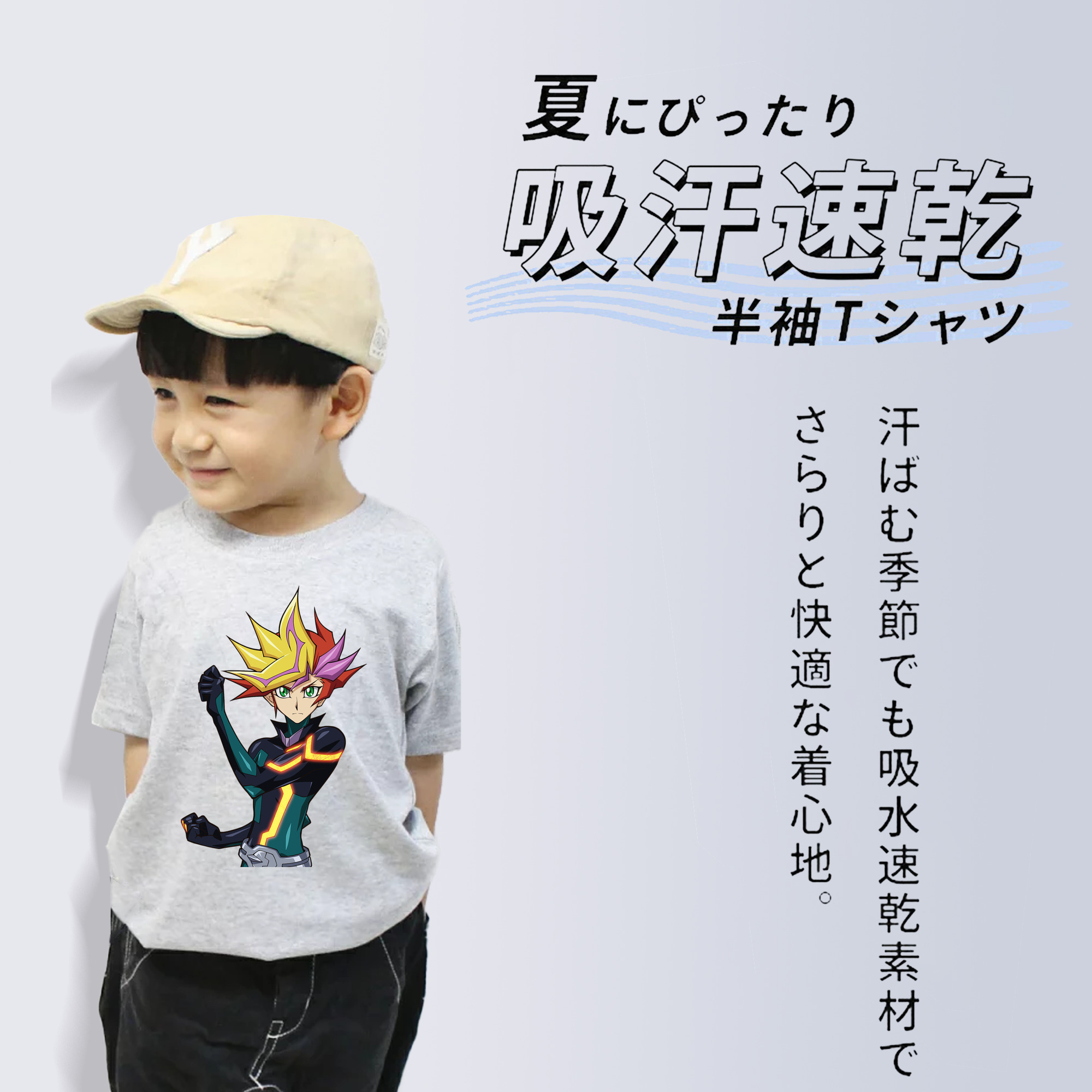 遊☆戯☆王 Yu-Gi-Oh! 綿100％キッズTシャツ（フロントプリント）
