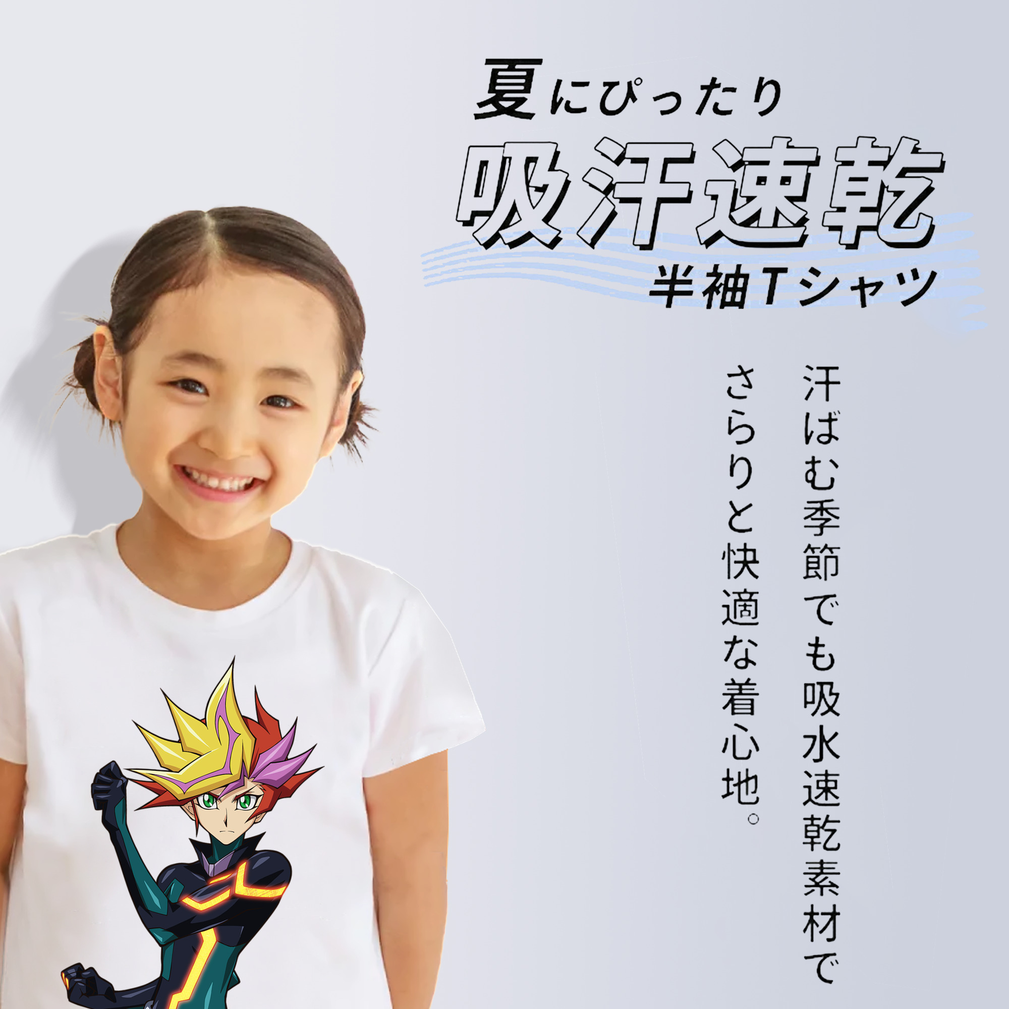 遊☆戯☆王 Yu-Gi-Oh! 綿100％キッズTシャツ（フロントプリント）