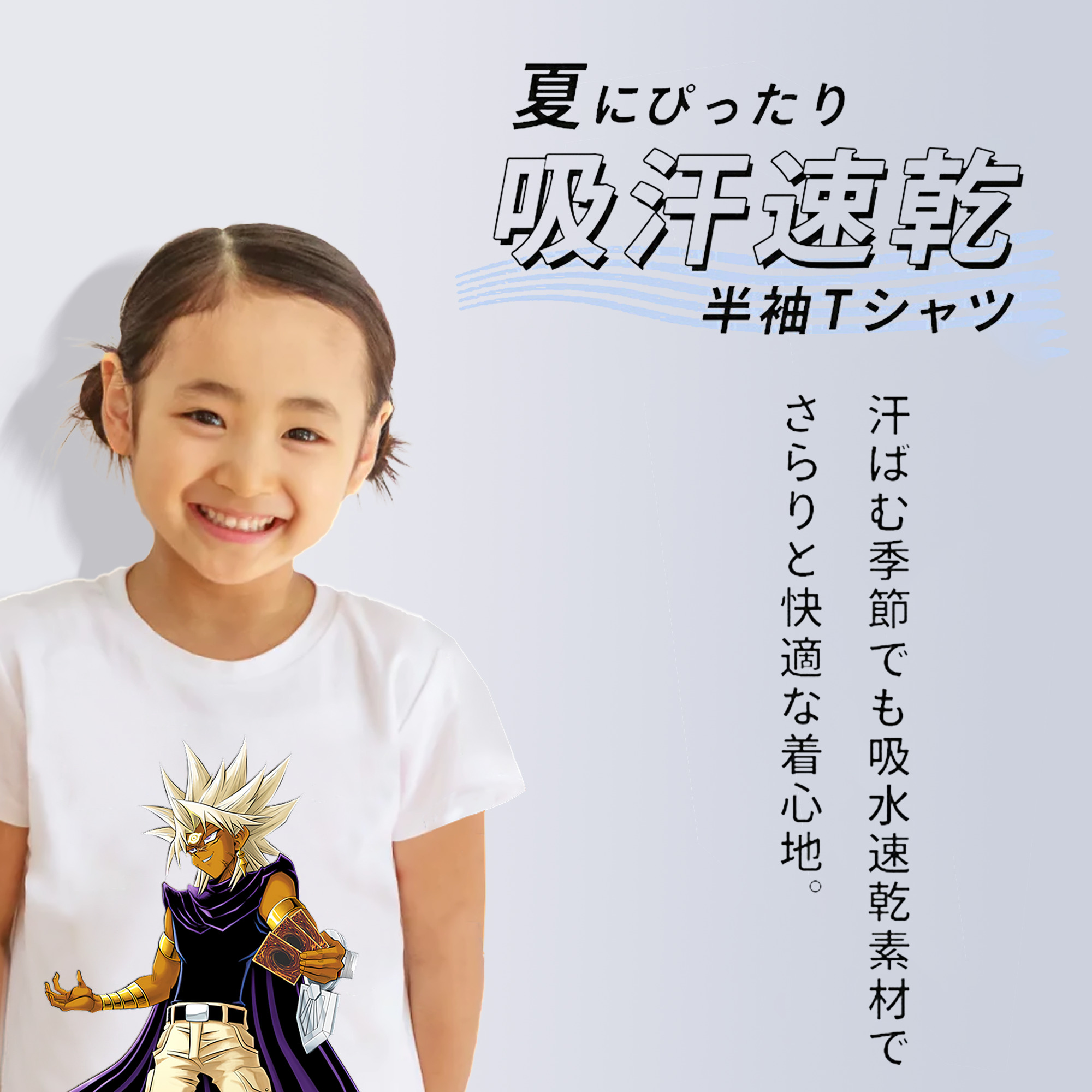 遊☆戯☆王 Yu-Gi-Oh! 綿100％キッズTシャツ（フロントプリント）