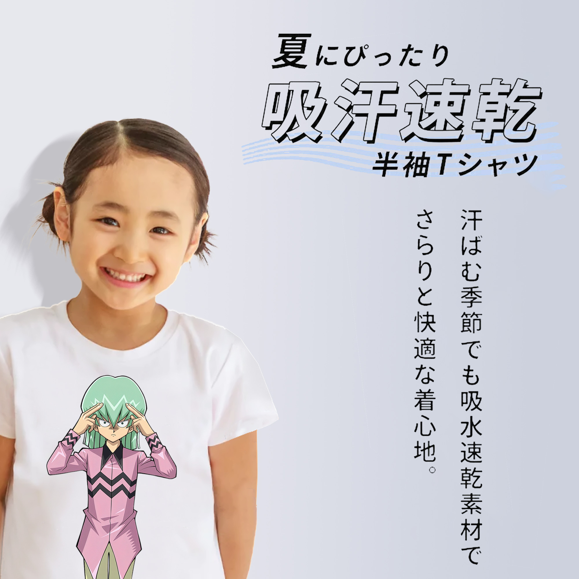遊☆戯☆王 Yu-Gi-Oh! 綿100％キッズTシャツ（フロントプリント）