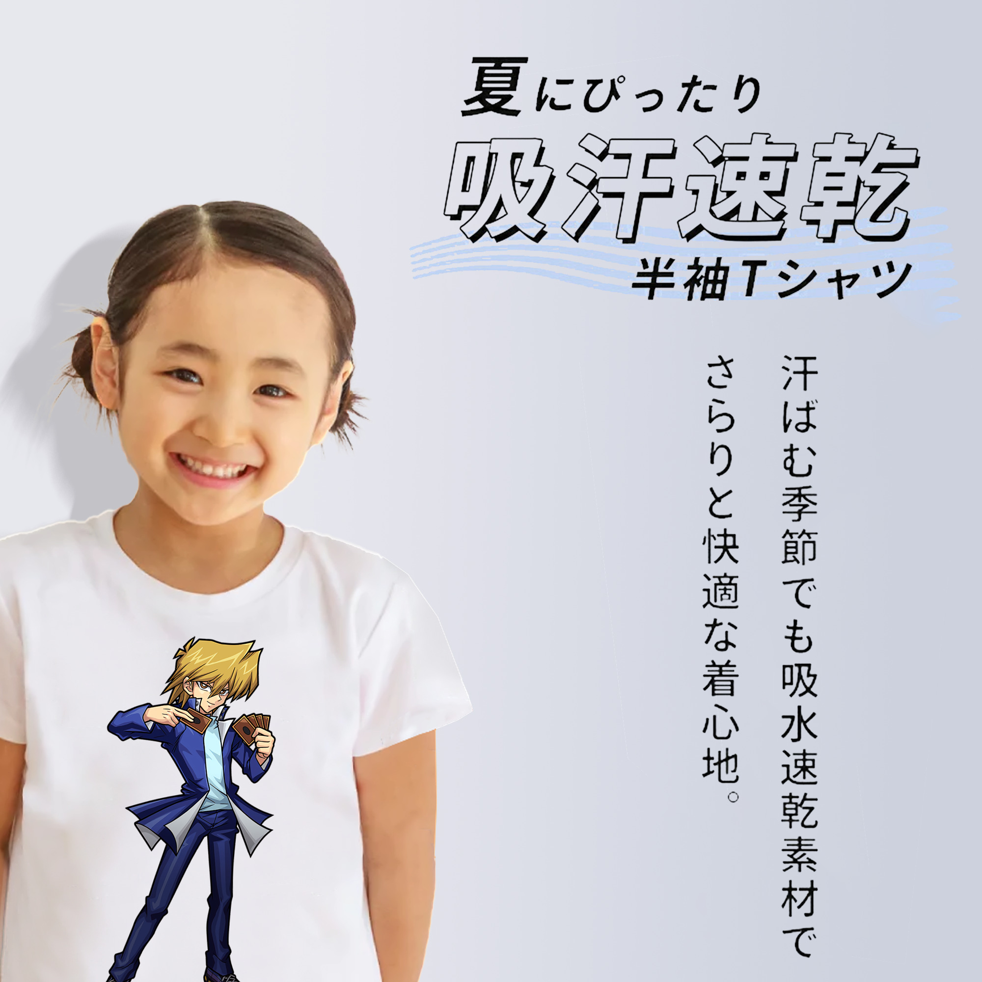 遊☆戯☆王 Yu-Gi-Oh! 綿100％キッズTシャツ（フロントプリント）