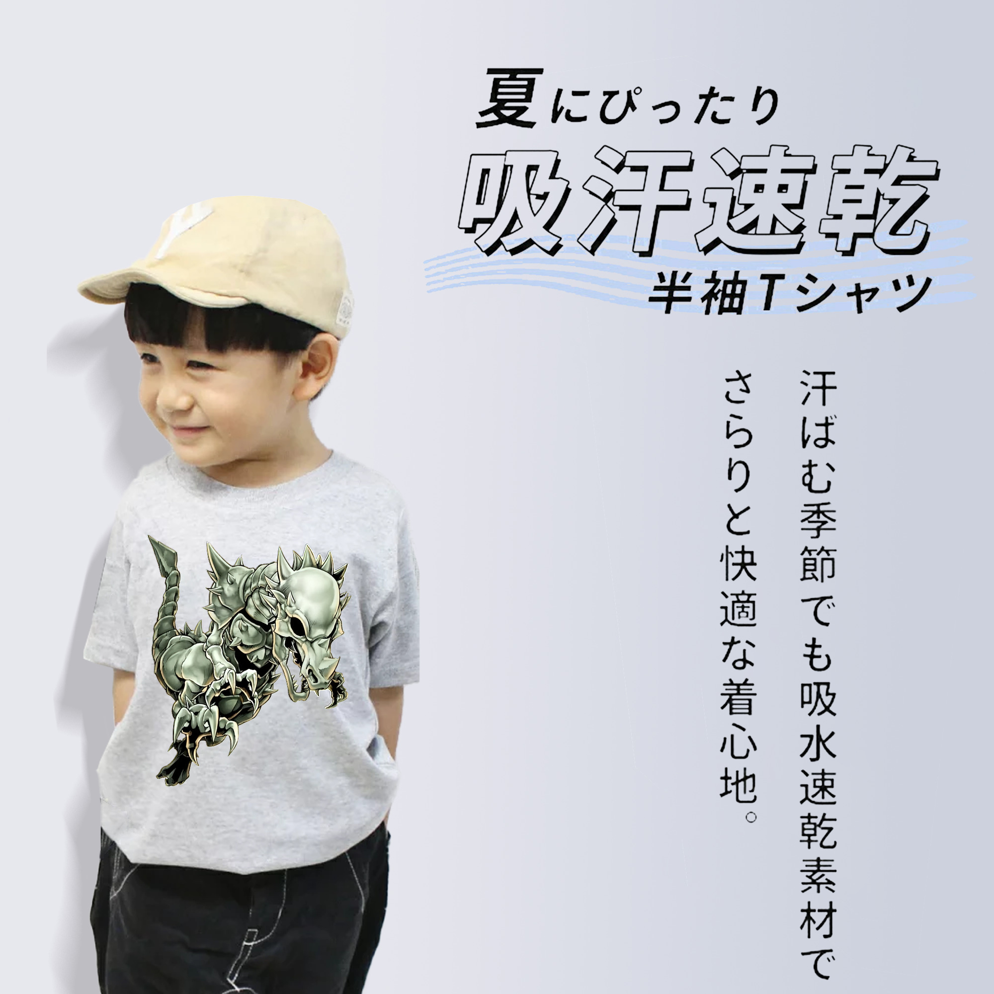 遊☆戯☆王 Yu-Gi-Oh! 綿100％キッズTシャツ（フロントプリント）