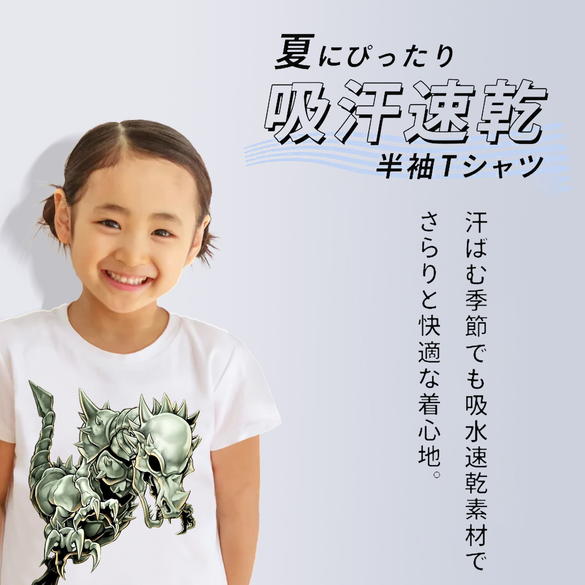 遊☆戯☆王 Yu-Gi-Oh! 綿100％キッズTシャツ（フロントプリント）