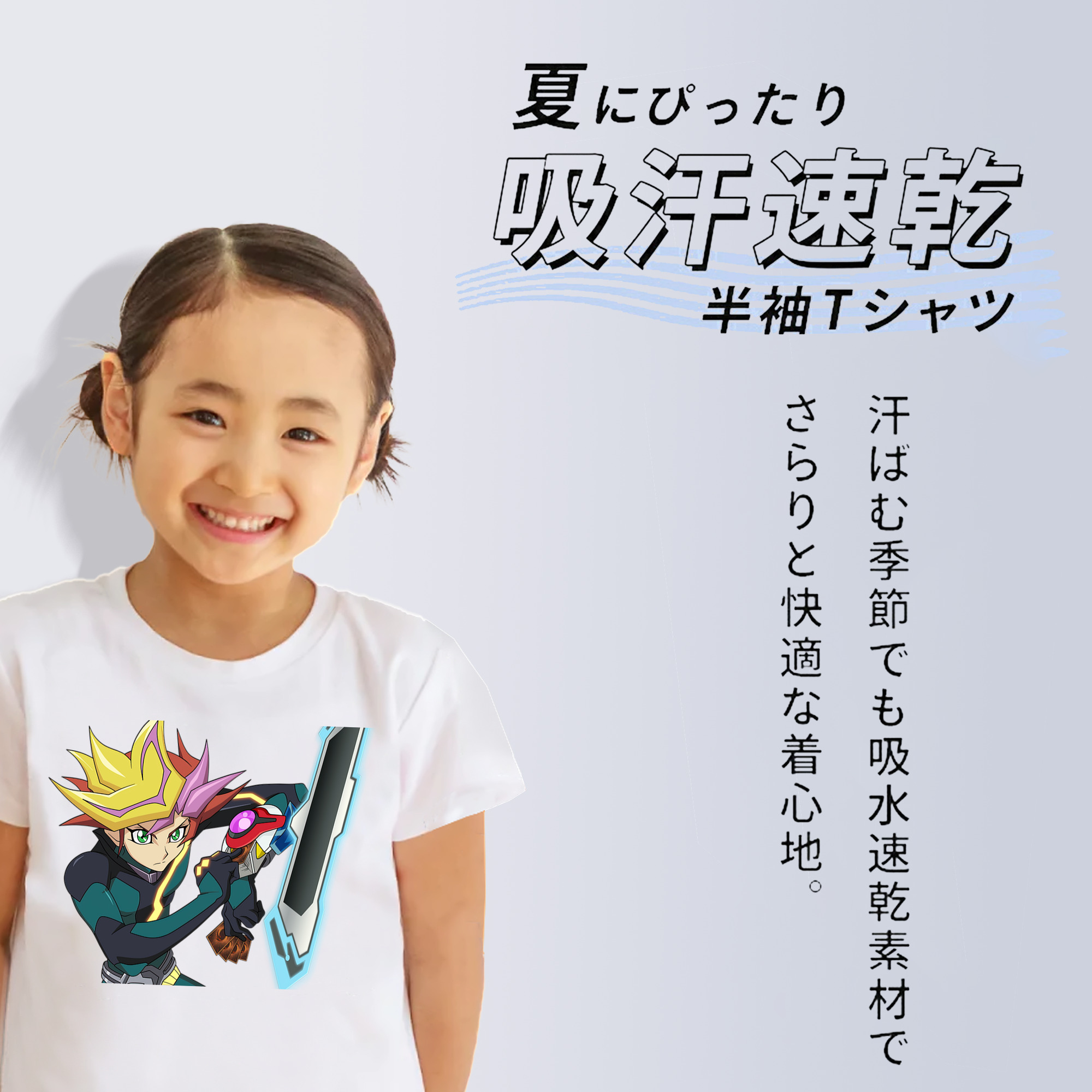 遊☆戯☆王 Yu-Gi-Oh! 綿100％キッズTシャツ（フロントプリント）