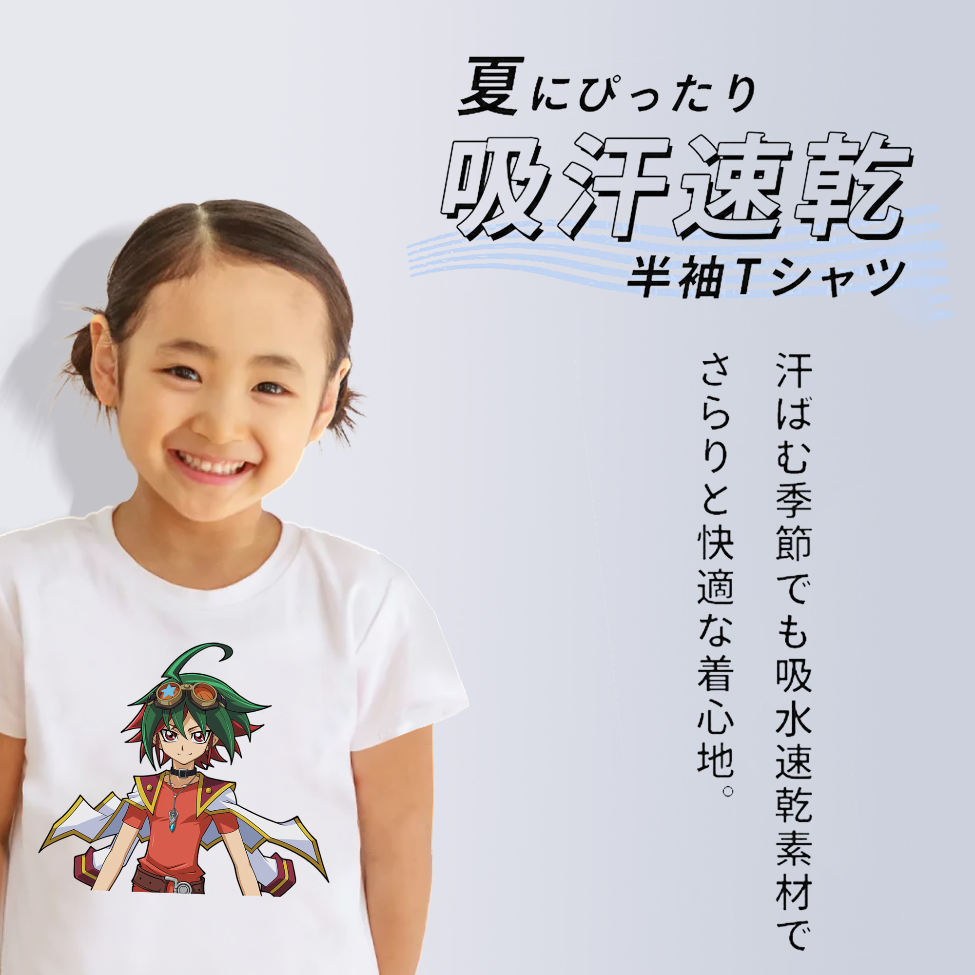遊☆戯☆王 Yu-Gi-Oh! 綿100％キッズTシャツ（フロントプリント）