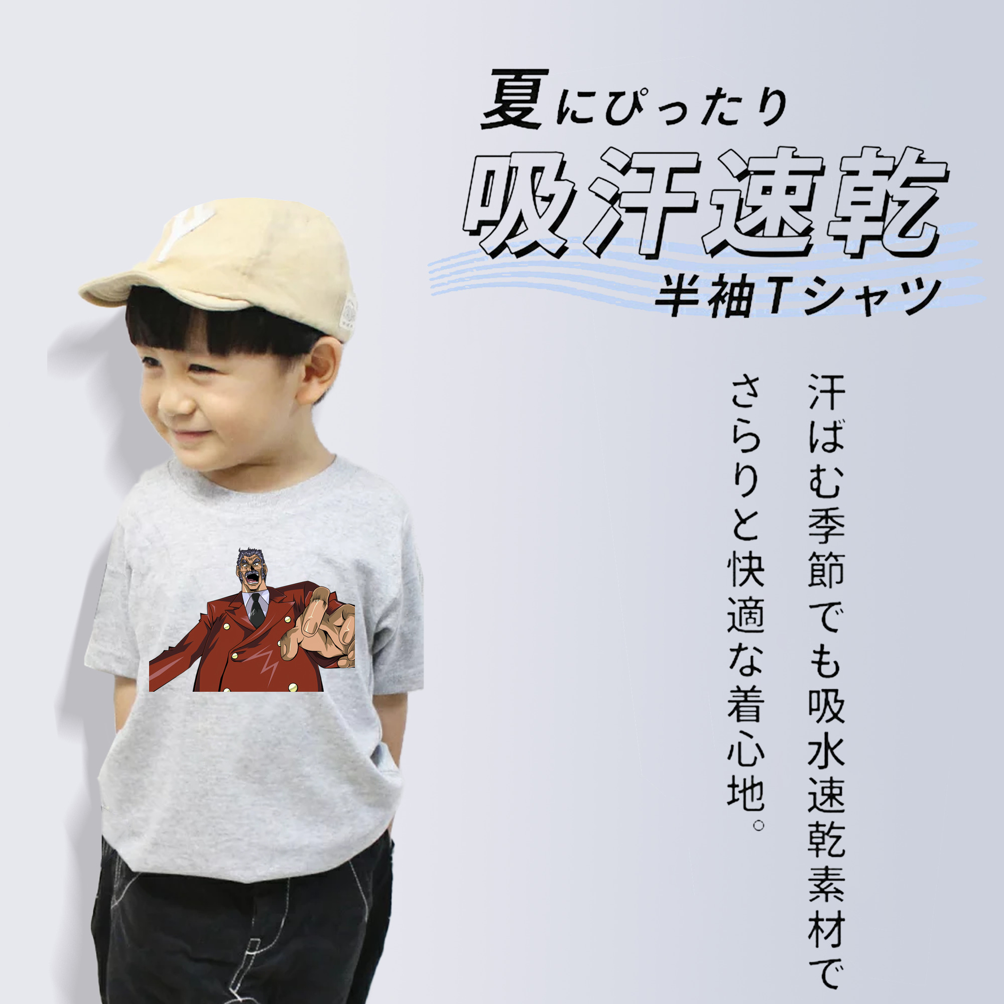 遊☆戯☆王 Yu-Gi-Oh! 綿100％キッズTシャツ（フロントプリント）