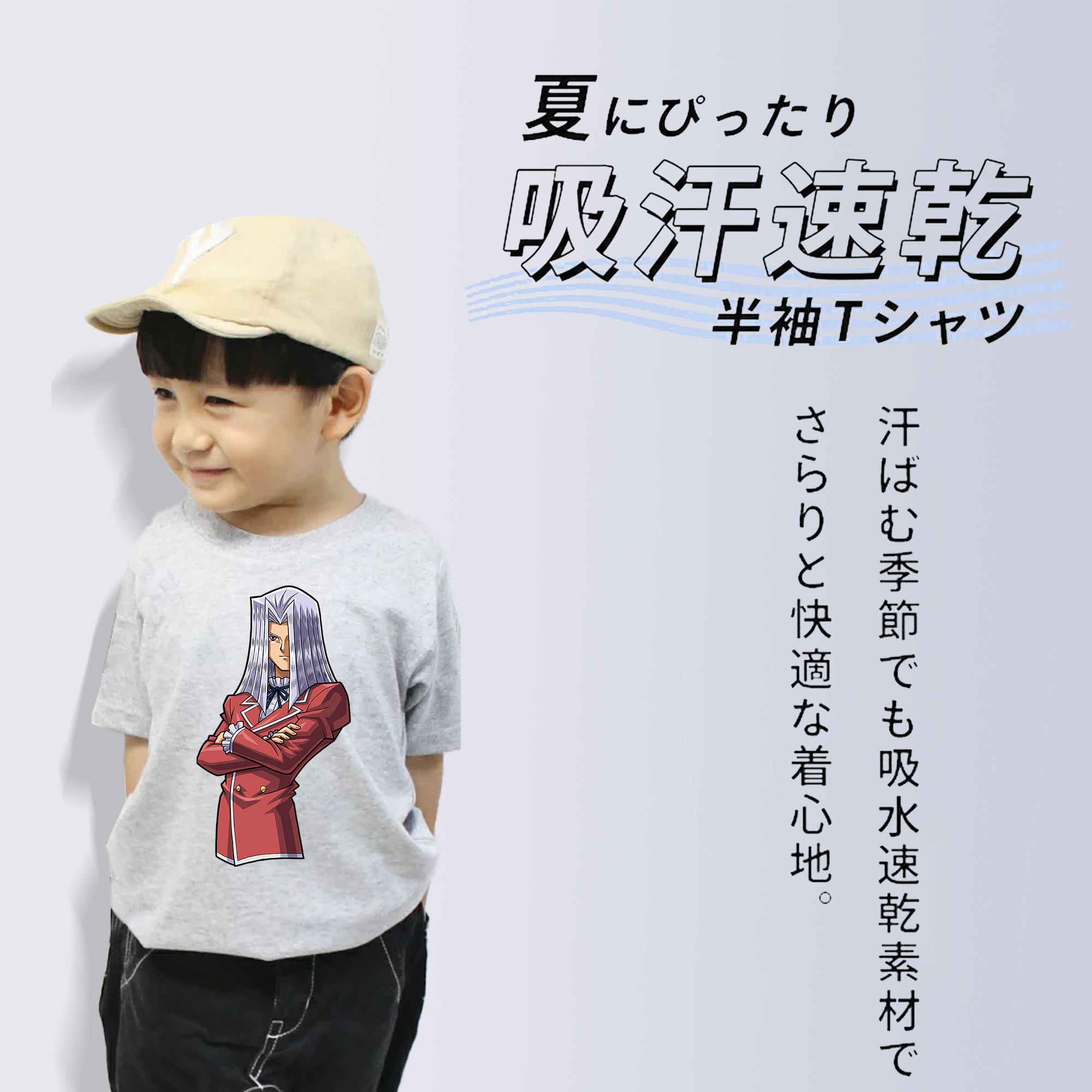 遊☆戯☆王 Yu-Gi-Oh! 綿100％キッズTシャツ（フロントプリント）