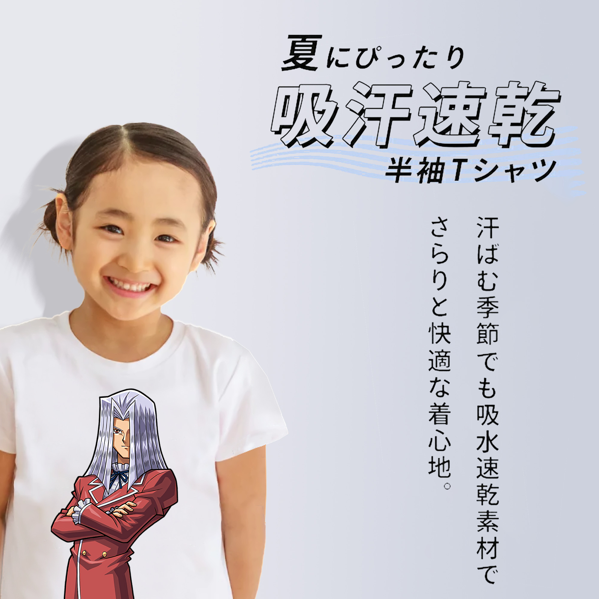 遊☆戯☆王 Yu-Gi-Oh! 綿100％キッズTシャツ（フロントプリント）
