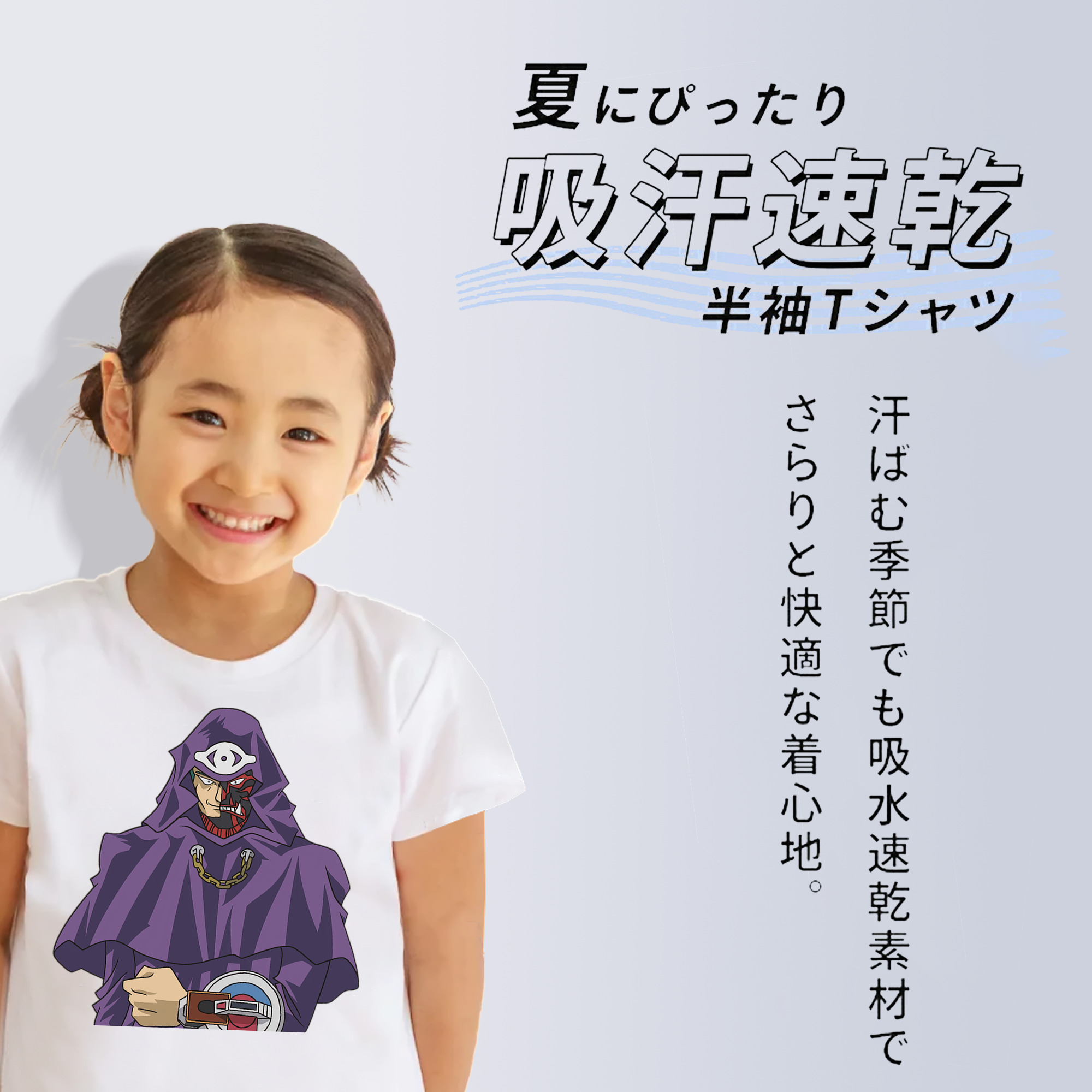 遊☆戯☆王 Yu-Gi-Oh! 綿100％キッズTシャツ（フロントプリント）