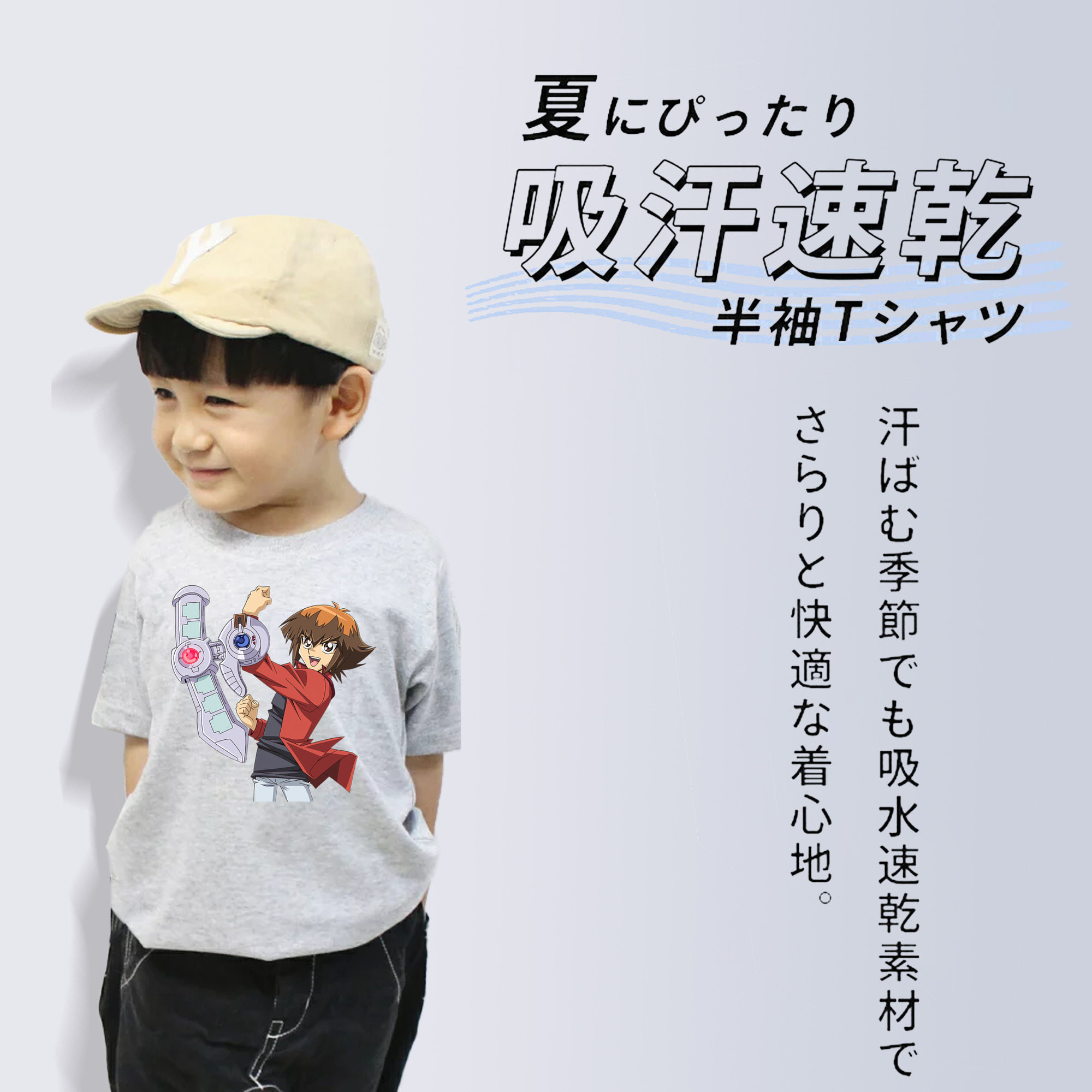 遊☆戯☆王 Yu-Gi-Oh! 綿100％キッズTシャツ（フロントプリント）