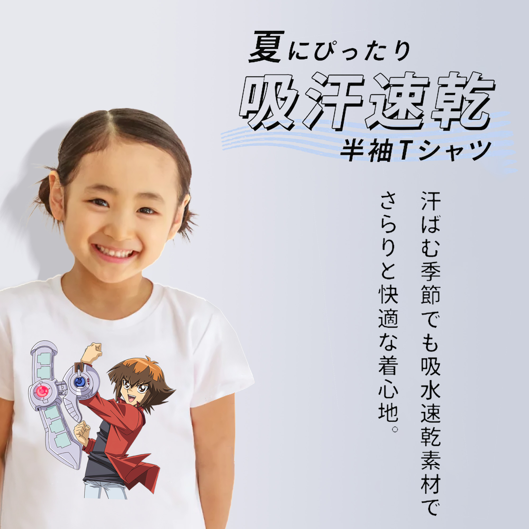 遊☆戯☆王 Yu-Gi-Oh! 綿100％キッズTシャツ（フロントプリント）