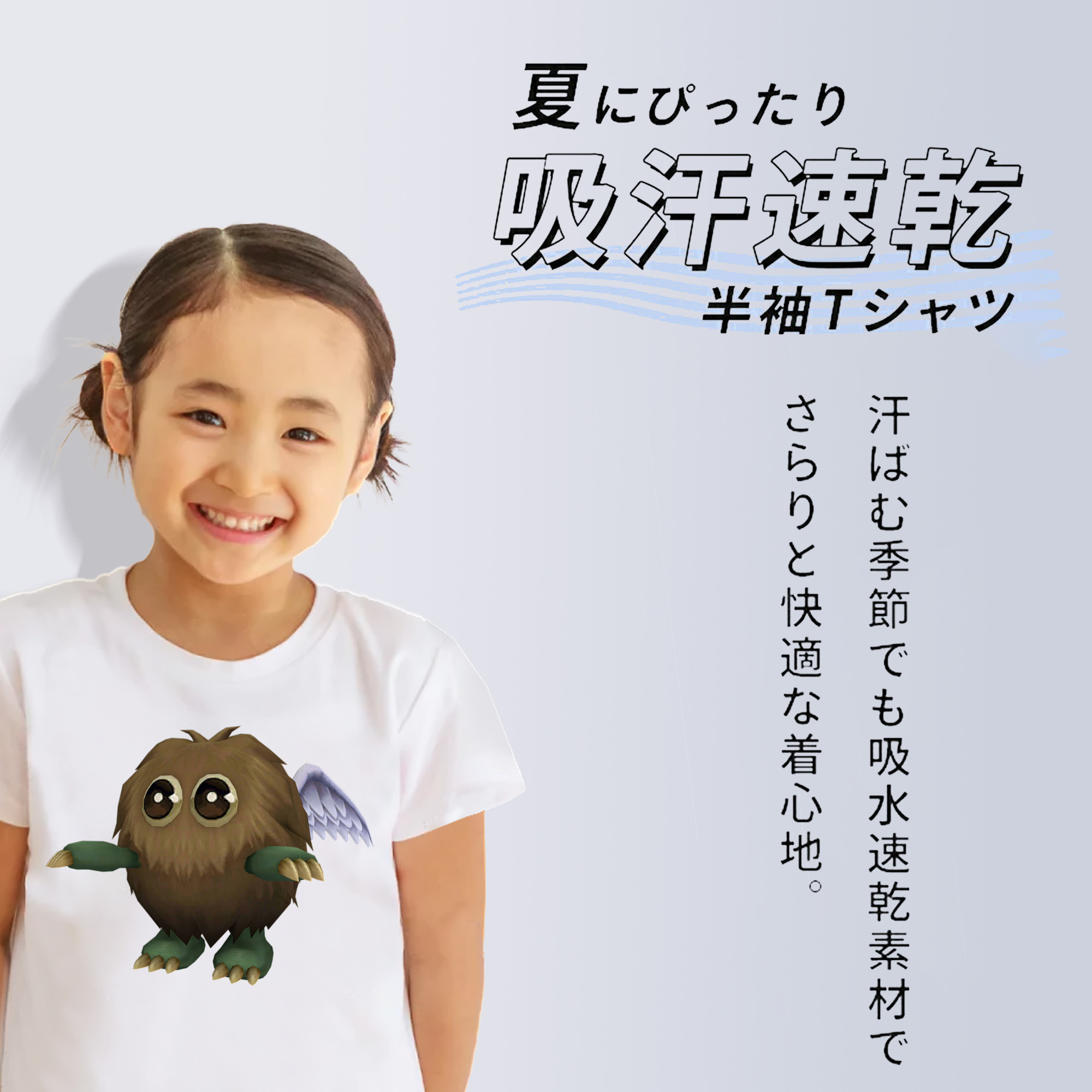 遊☆戯☆王 Yu-Gi-Oh! 綿100％キッズTシャツ（フロントプリント）