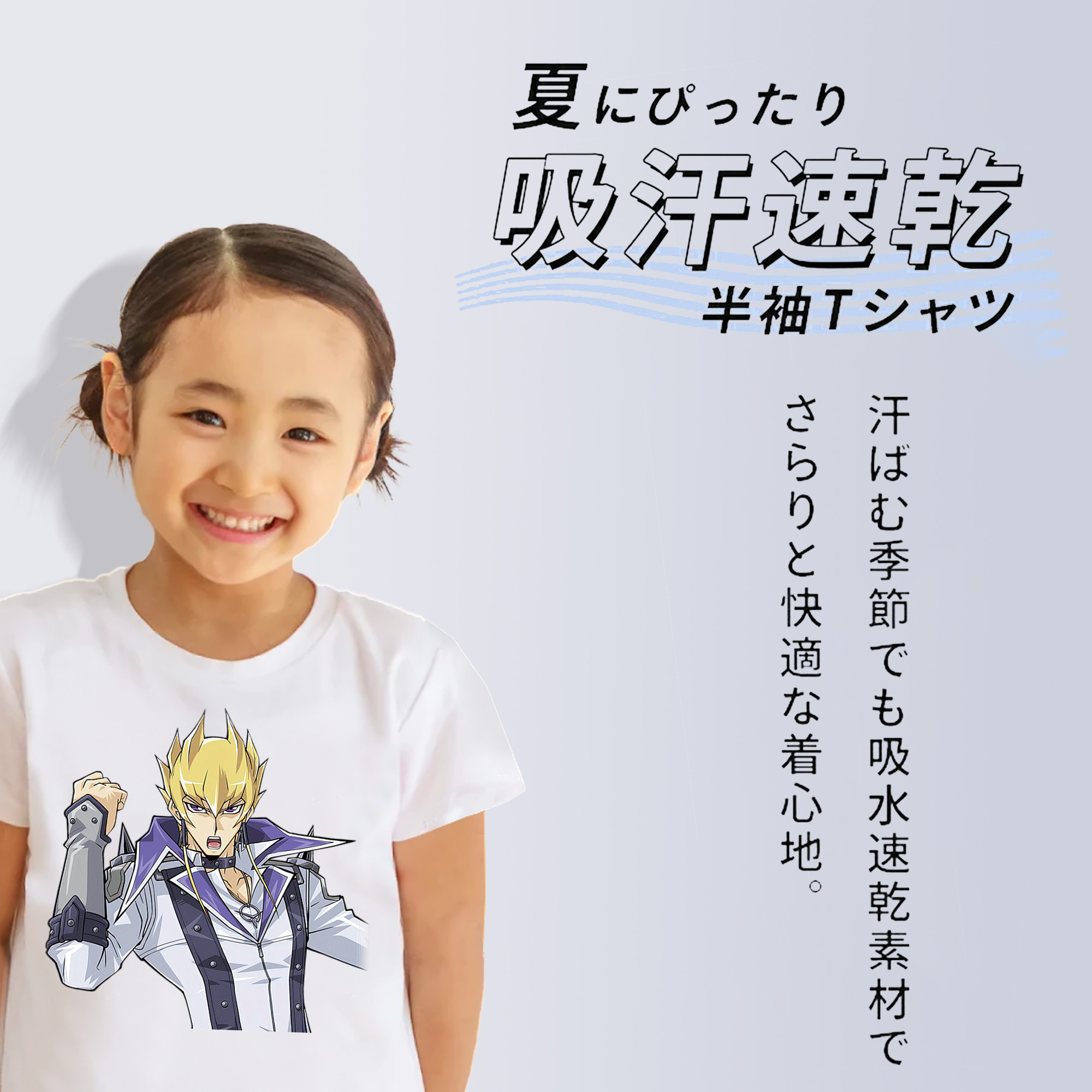 遊☆戯☆王 Yu-Gi-Oh! 綿100％キッズTシャツ（フロントプリント）