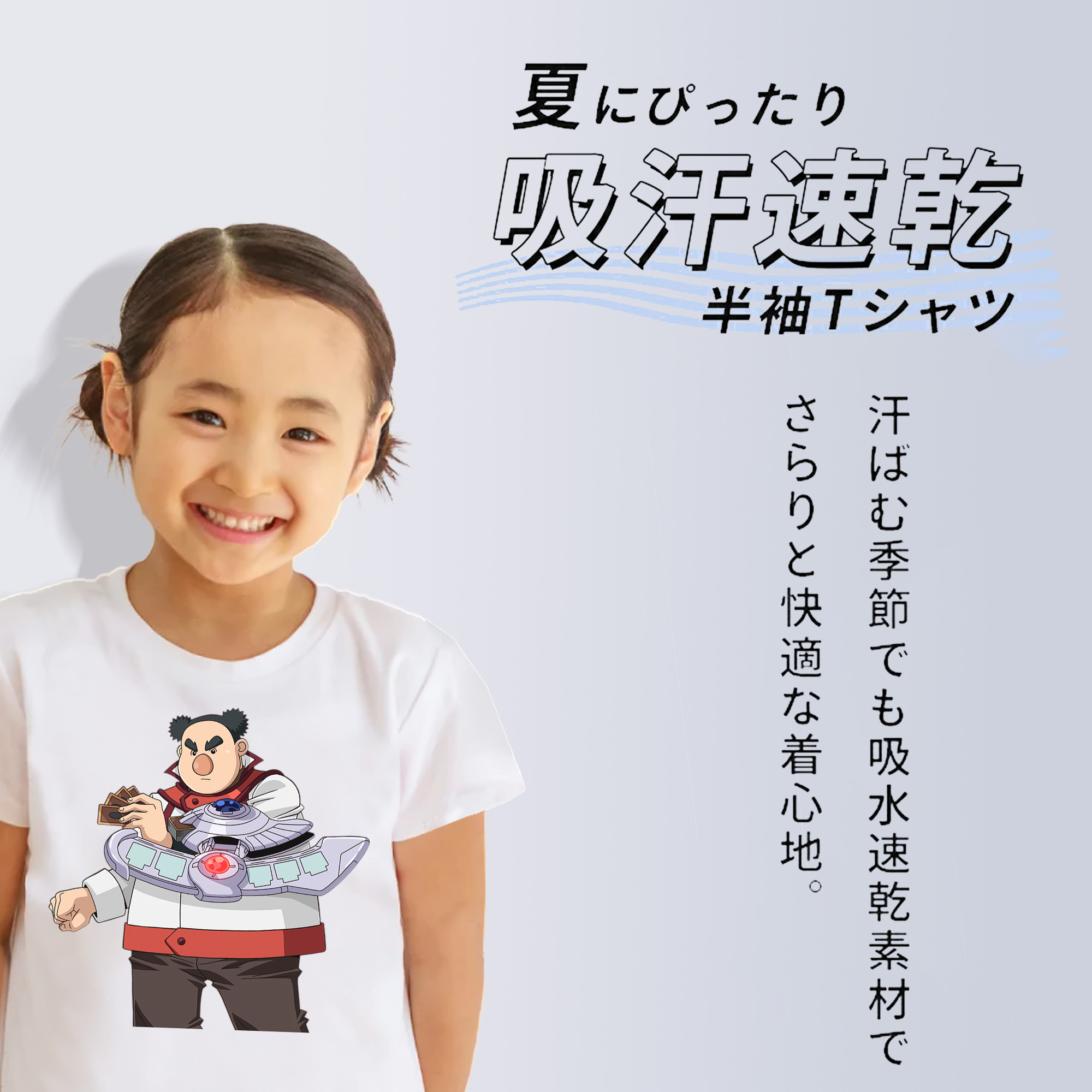 遊☆戯☆王 Yu-Gi-Oh! 綿100％キッズTシャツ（フロントプリント）