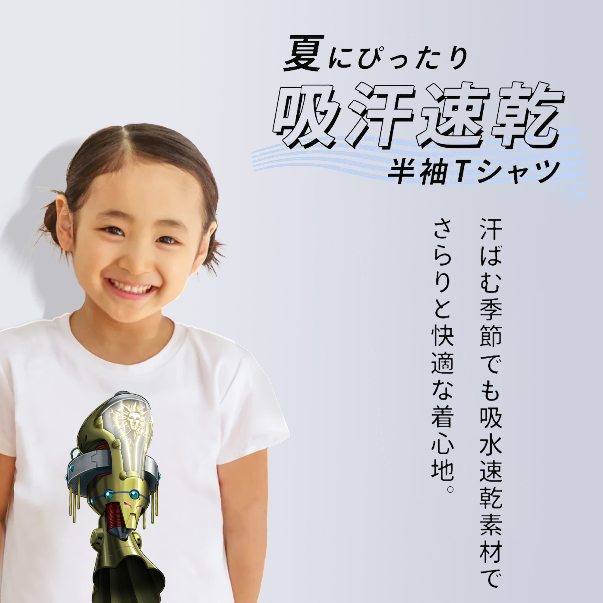 遊☆戯☆王 Yu-Gi-Oh! 綿100％キッズTシャツ（フロントプリント）