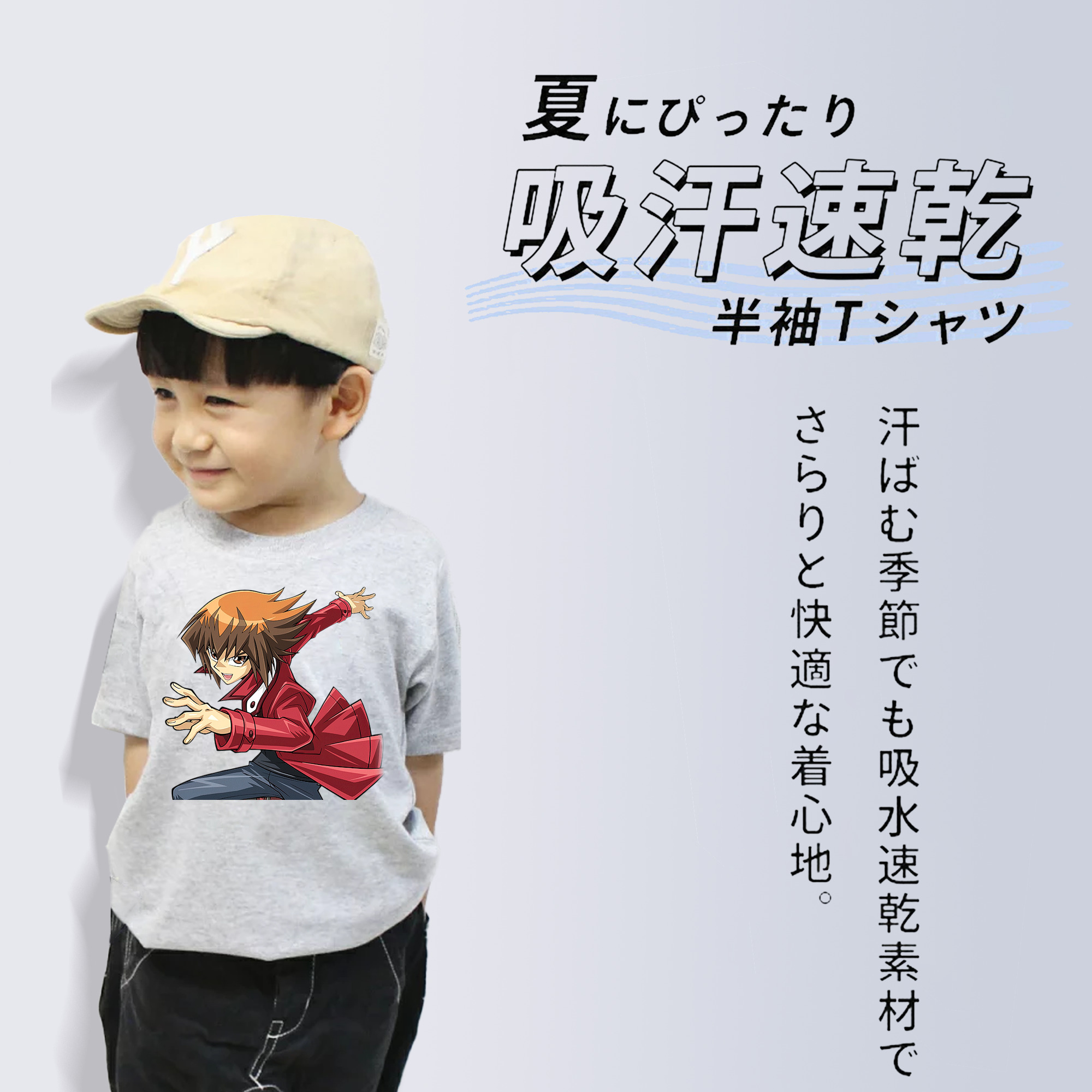 遊☆戯☆王 Yu-Gi-Oh! 綿100％キッズTシャツ（フロントプリント）