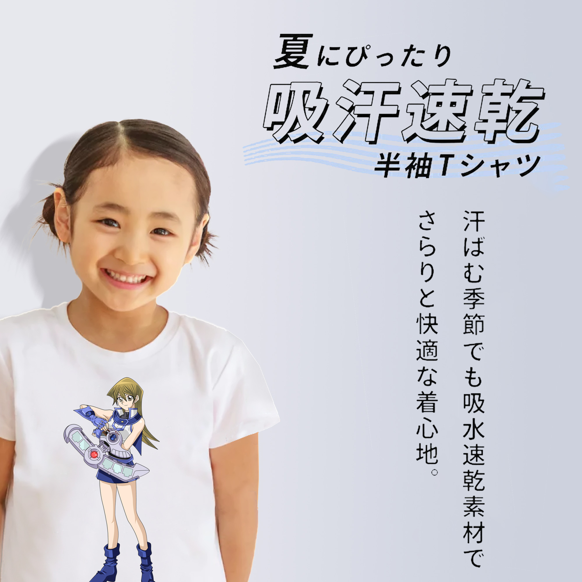 遊☆戯☆王 Yu-Gi-Oh! 綿100％キッズTシャツ（フロントプリント）