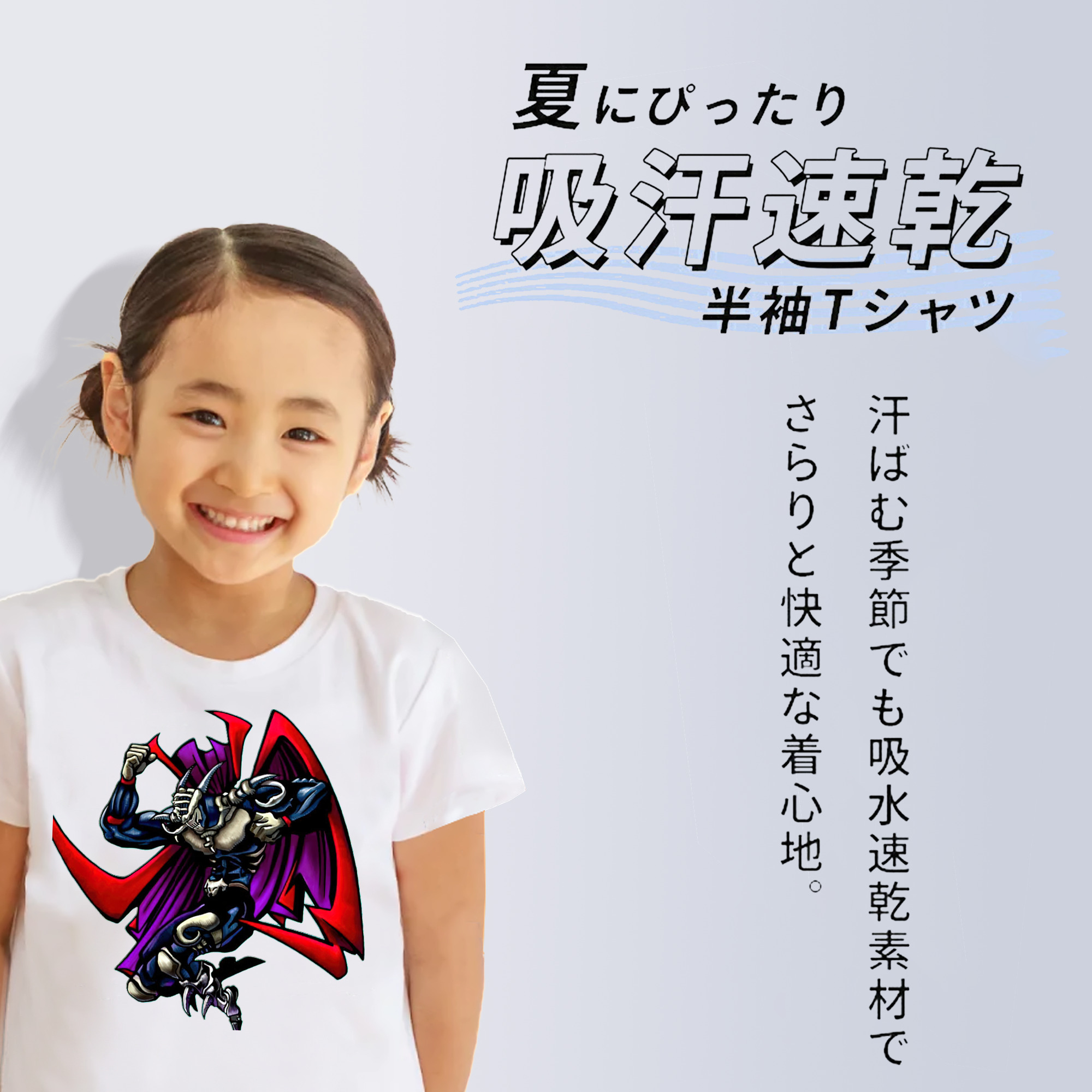 遊☆戯☆王 Yu-Gi-Oh! 綿100％キッズTシャツ（フロントプリント）
