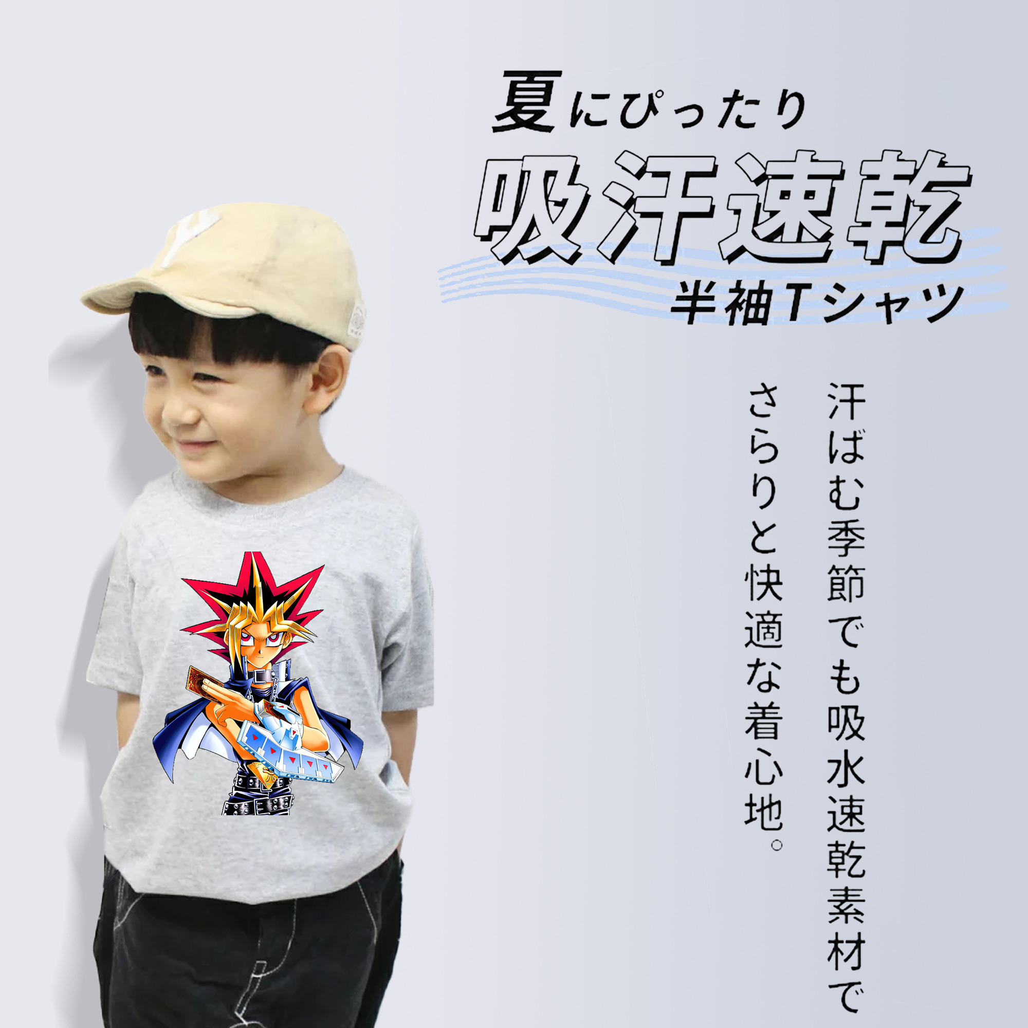 遊☆戯☆王 Yu-Gi-Oh! 綿100％キッズTシャツ（フロントプリント）