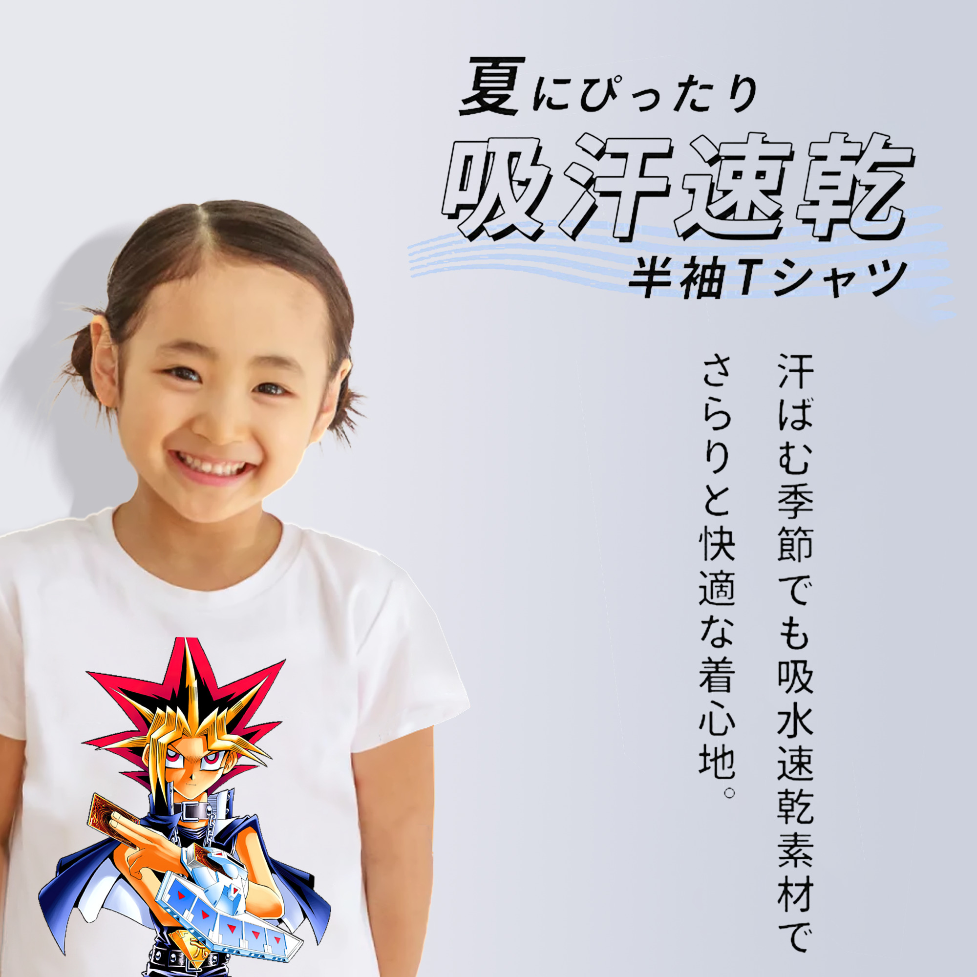 遊☆戯☆王 Yu-Gi-Oh! 綿100％キッズTシャツ（フロントプリント）