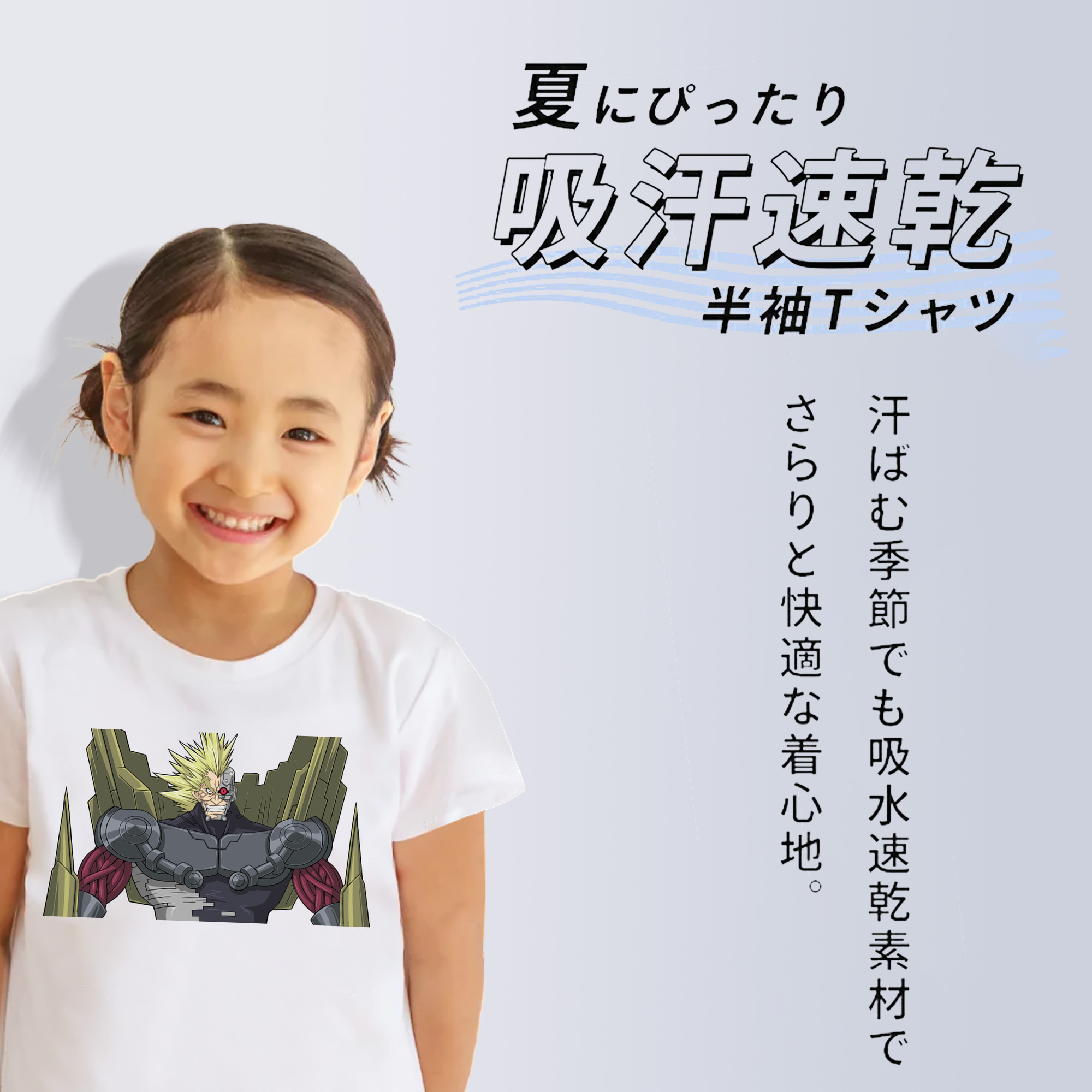 遊☆戯☆王 Yu-Gi-Oh! 綿100％キッズTシャツ（フロントプリント）