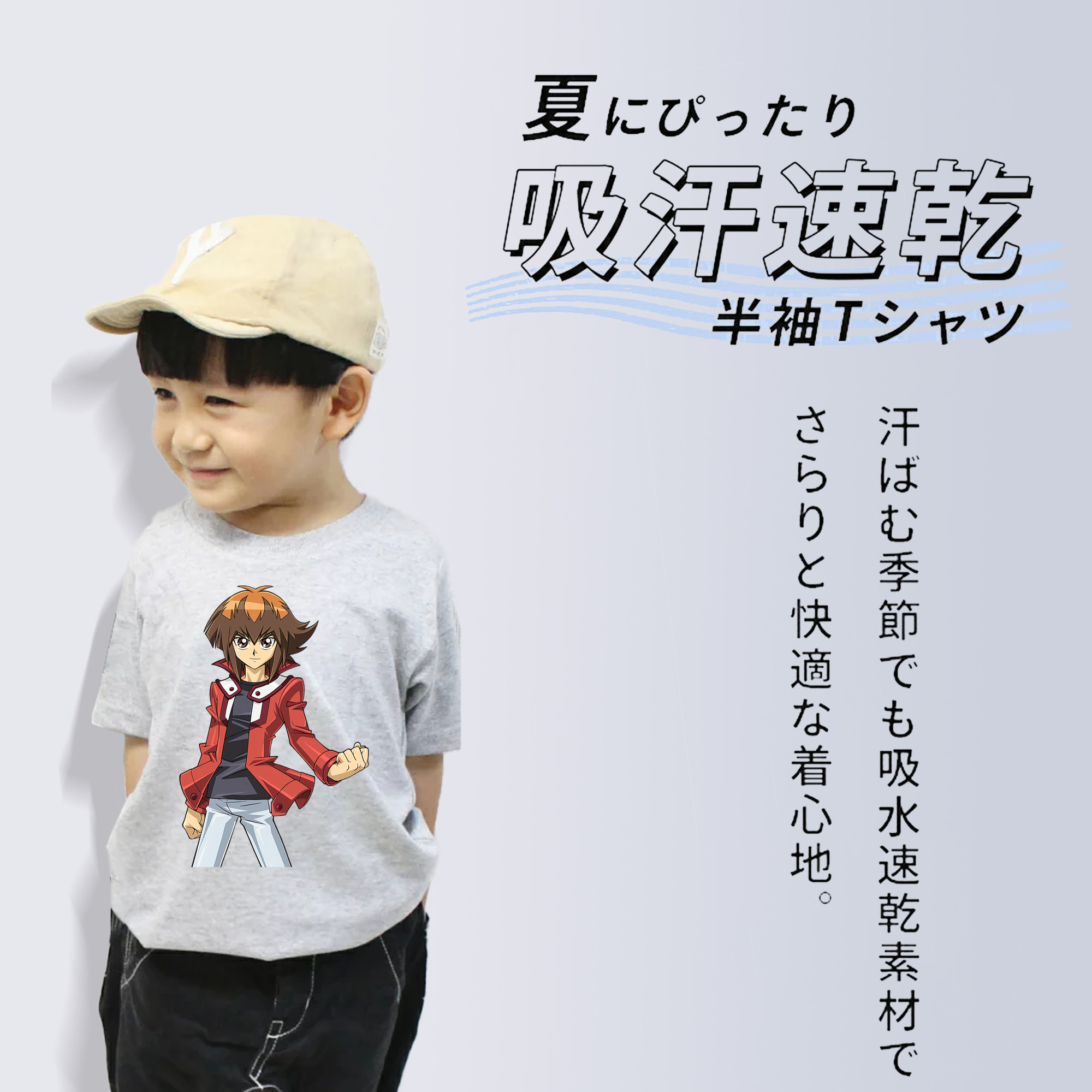 遊☆戯☆王 Yu-Gi-Oh! 綿100％キッズTシャツ（フロントプリント）