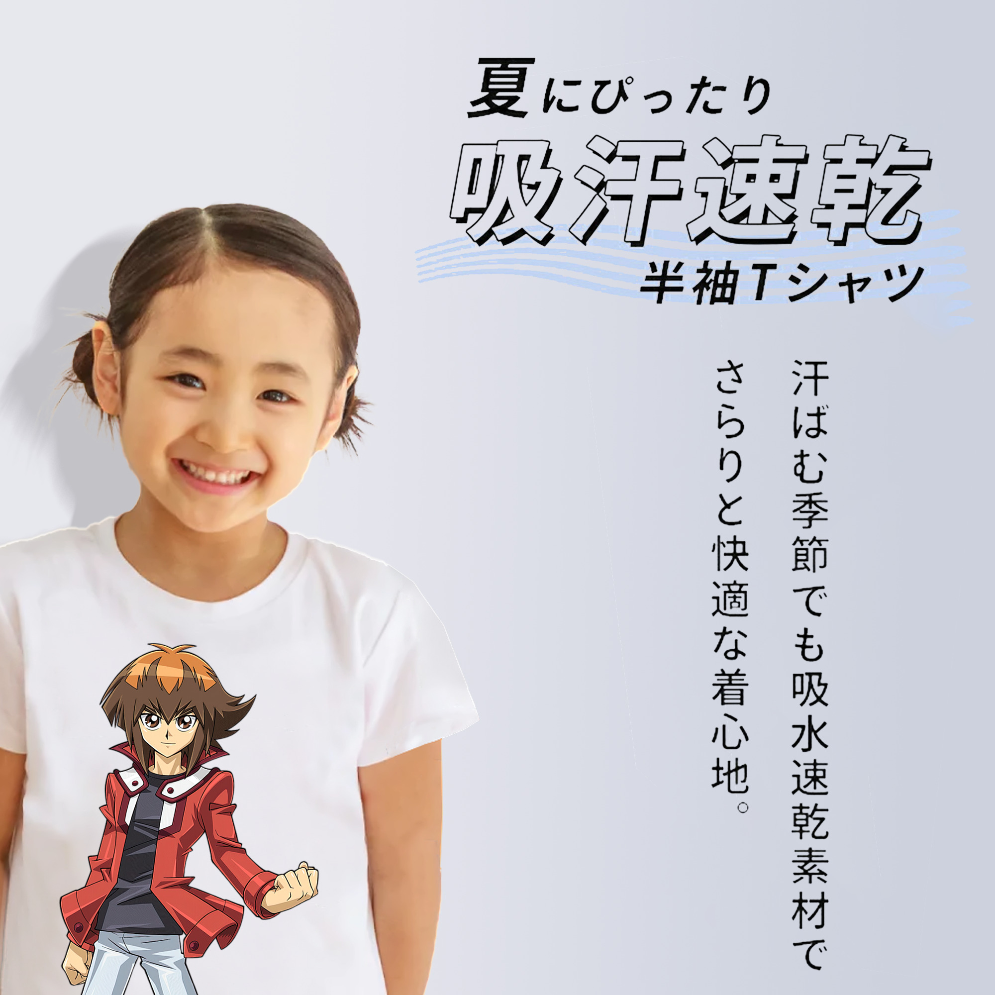 遊☆戯☆王 Yu-Gi-Oh! 綿100％キッズTシャツ（フロントプリント）