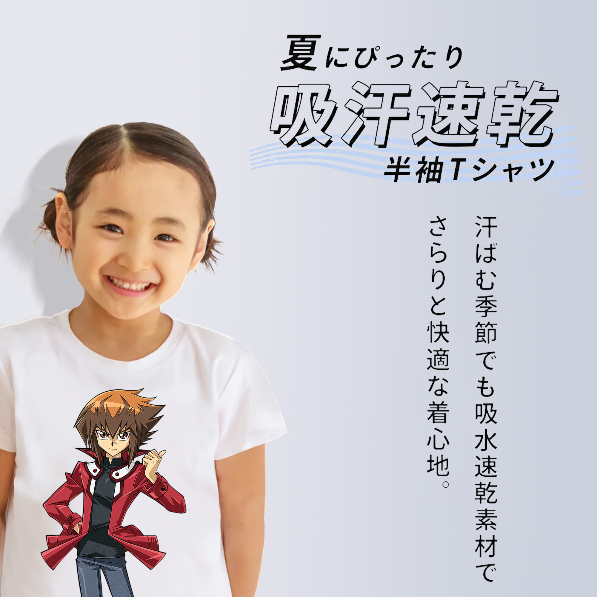 遊☆戯☆王 Yu-Gi-Oh! 綿100％キッズTシャツ（フロントプリント）