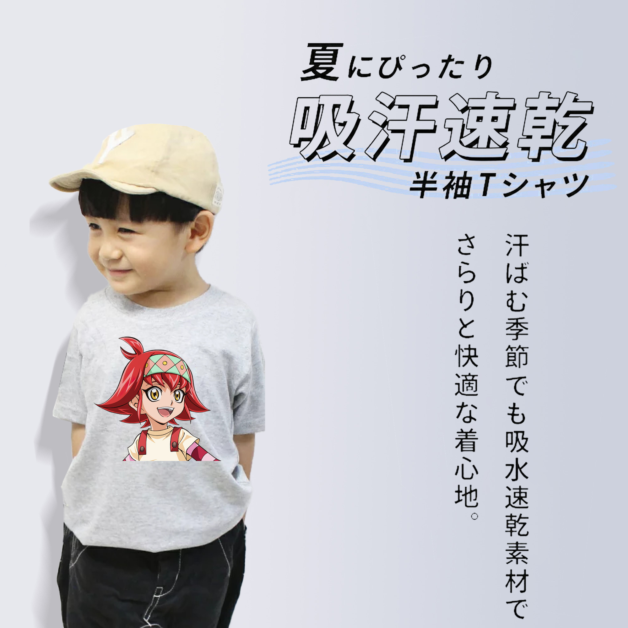 遊☆戯☆王 Yu-Gi-Oh! 綿100％キッズTシャツ（フロントプリント）