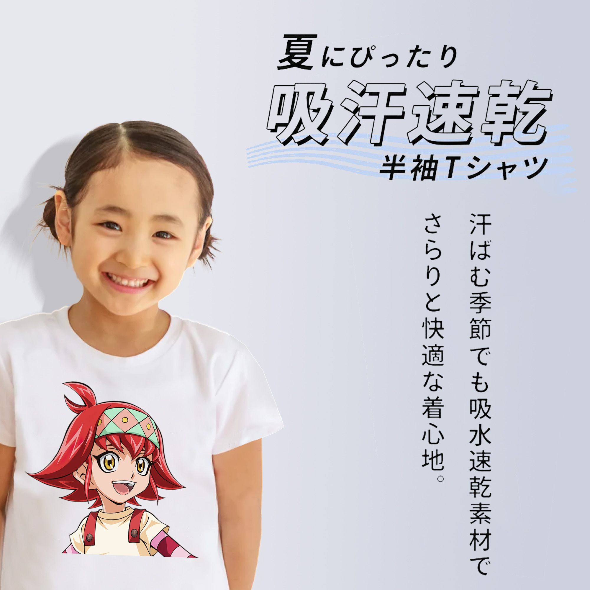 遊☆戯☆王 Yu-Gi-Oh! 綿100％キッズTシャツ（フロントプリント）