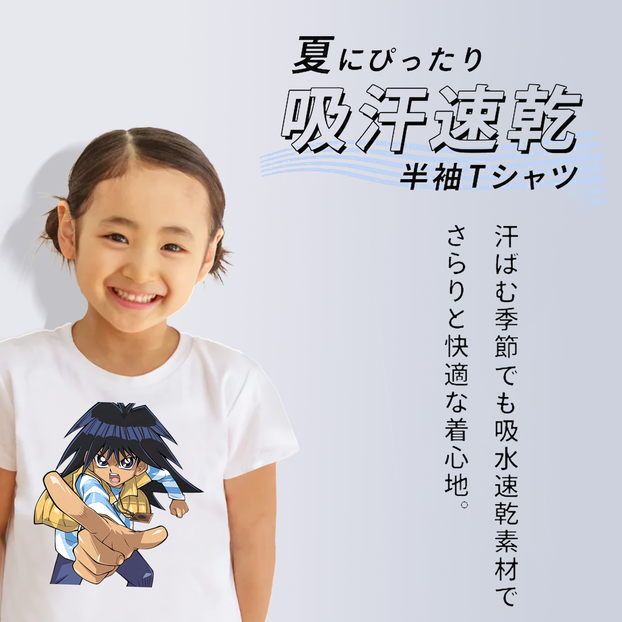 遊☆戯☆王 Yu-Gi-Oh! 綿100％キッズTシャツ（フロントプリント）