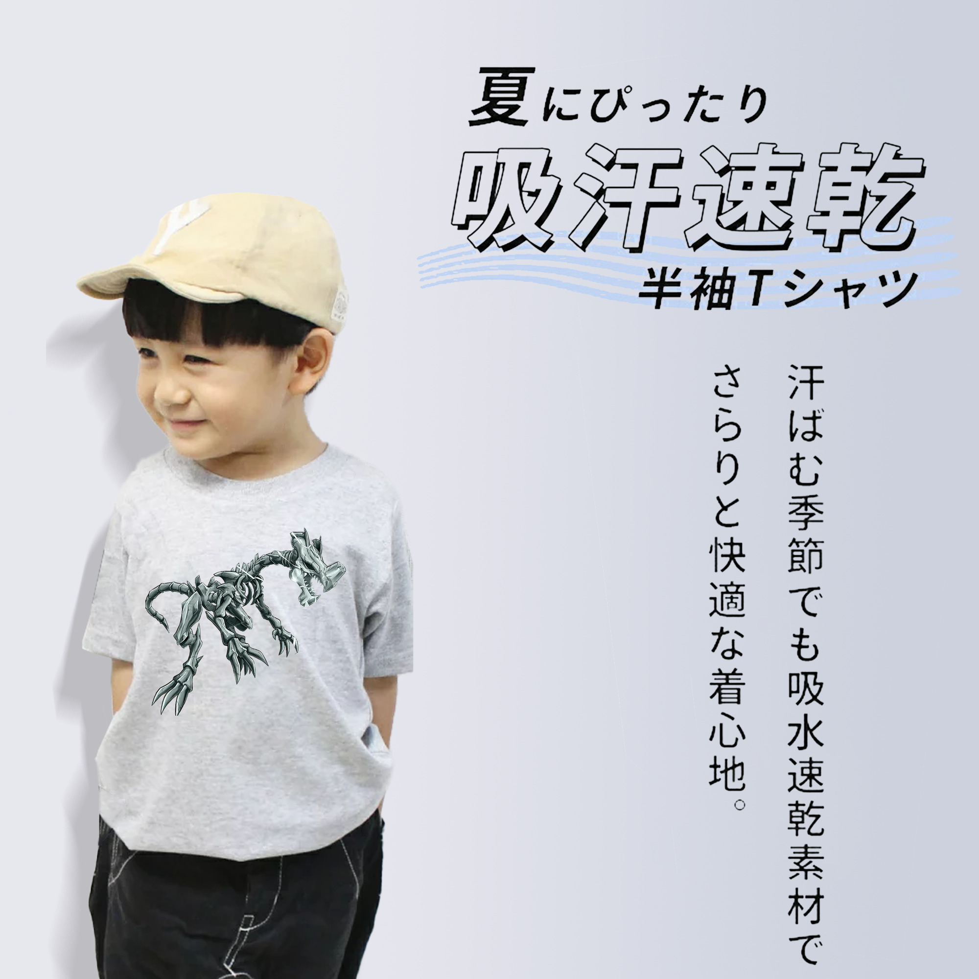 遊☆戯☆王 Yu-Gi-Oh! 綿100％キッズTシャツ（フロントプリント）