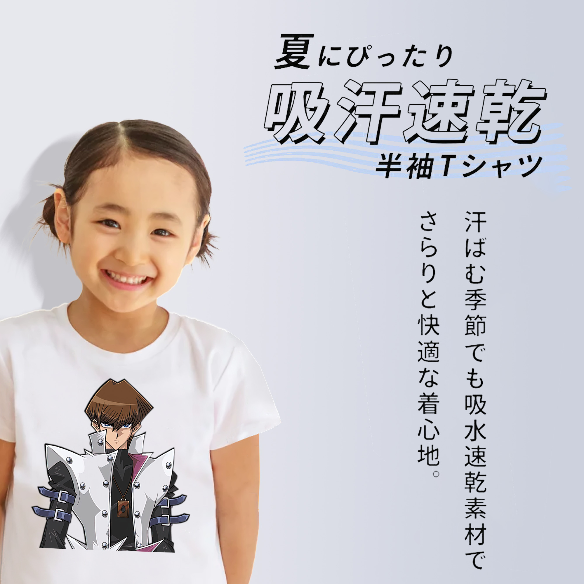 遊☆戯☆王 Yu-Gi-Oh! 綿100％キッズTシャツ（フロントプリント）