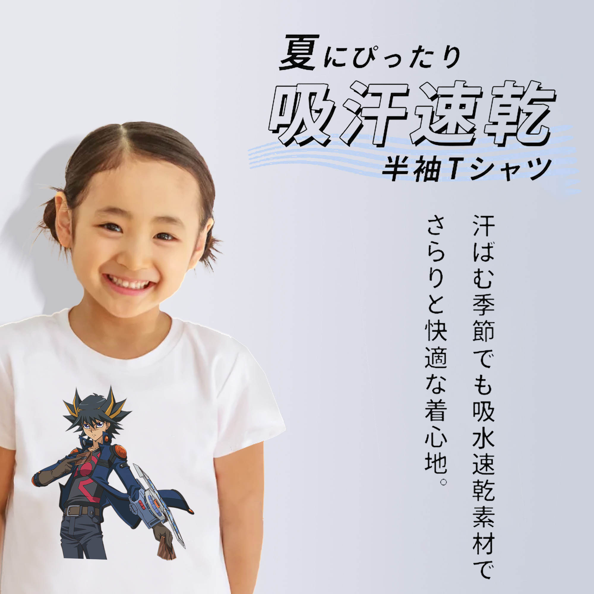 遊☆戯☆王 Yu-Gi-Oh! 綿100％キッズTシャツ（フロントプリント）