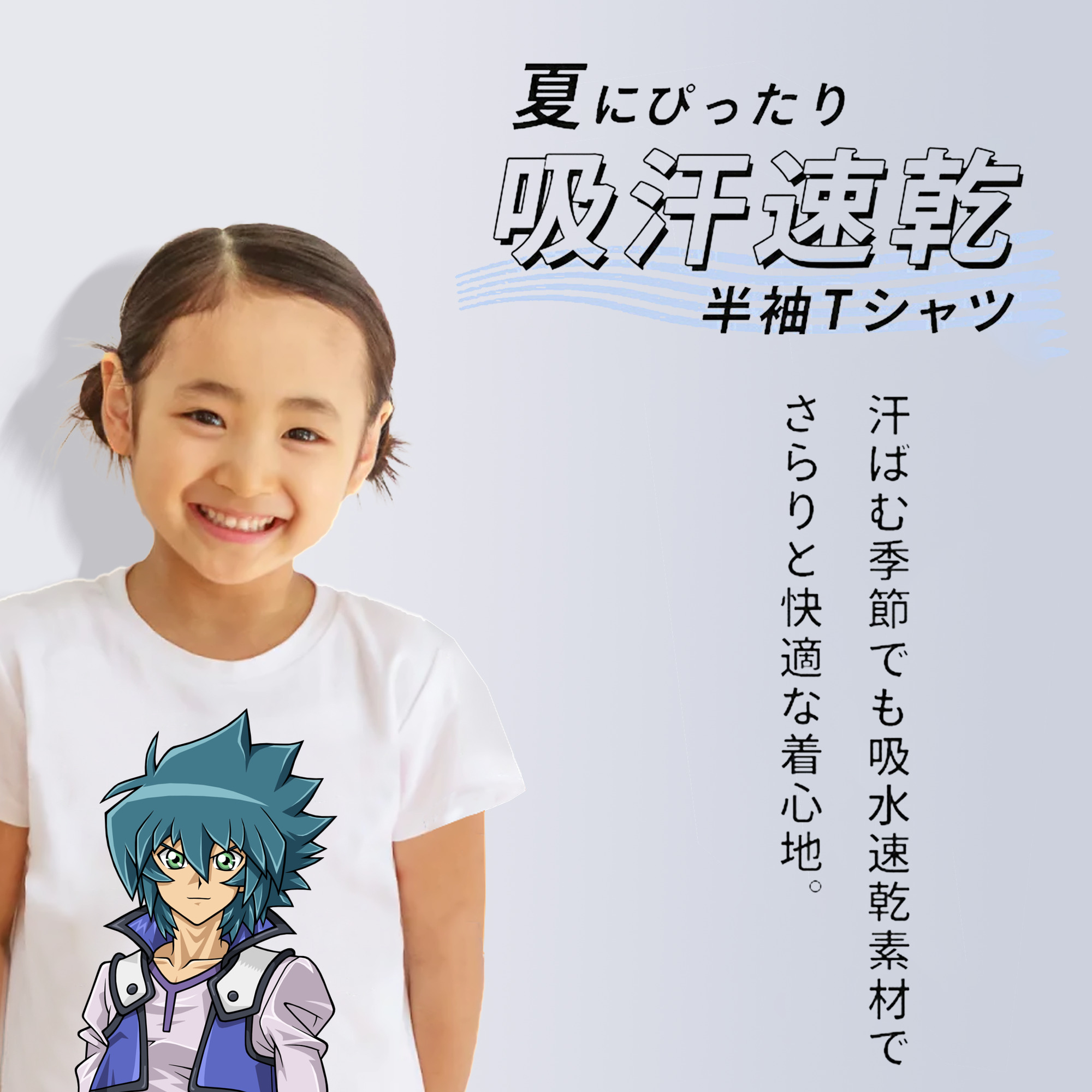 遊☆戯☆王 Yu-Gi-Oh! 綿100％キッズTシャツ（フロントプリント）