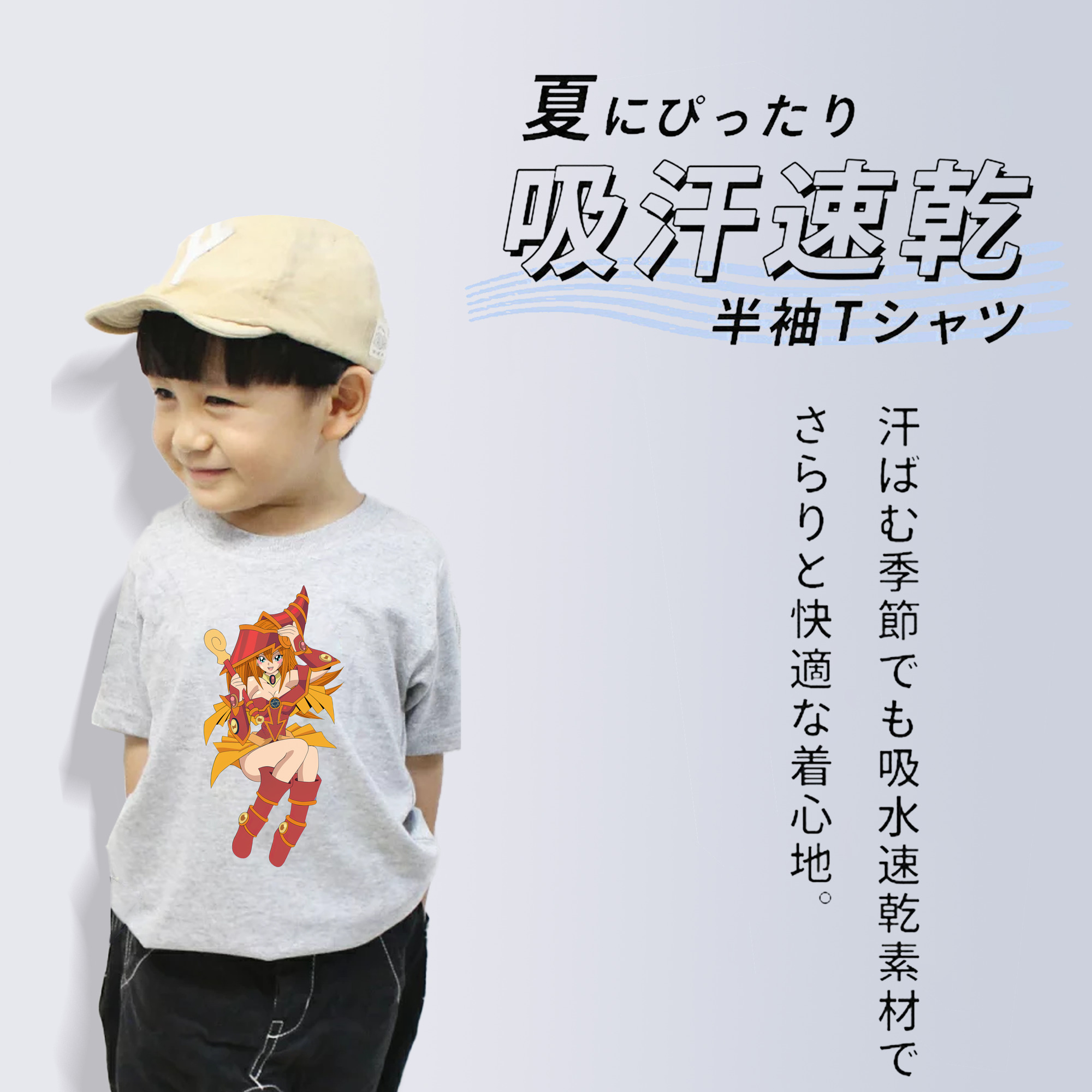 遊☆戯☆王 Yu-Gi-Oh! 綿100％キッズTシャツ（フロントプリント）