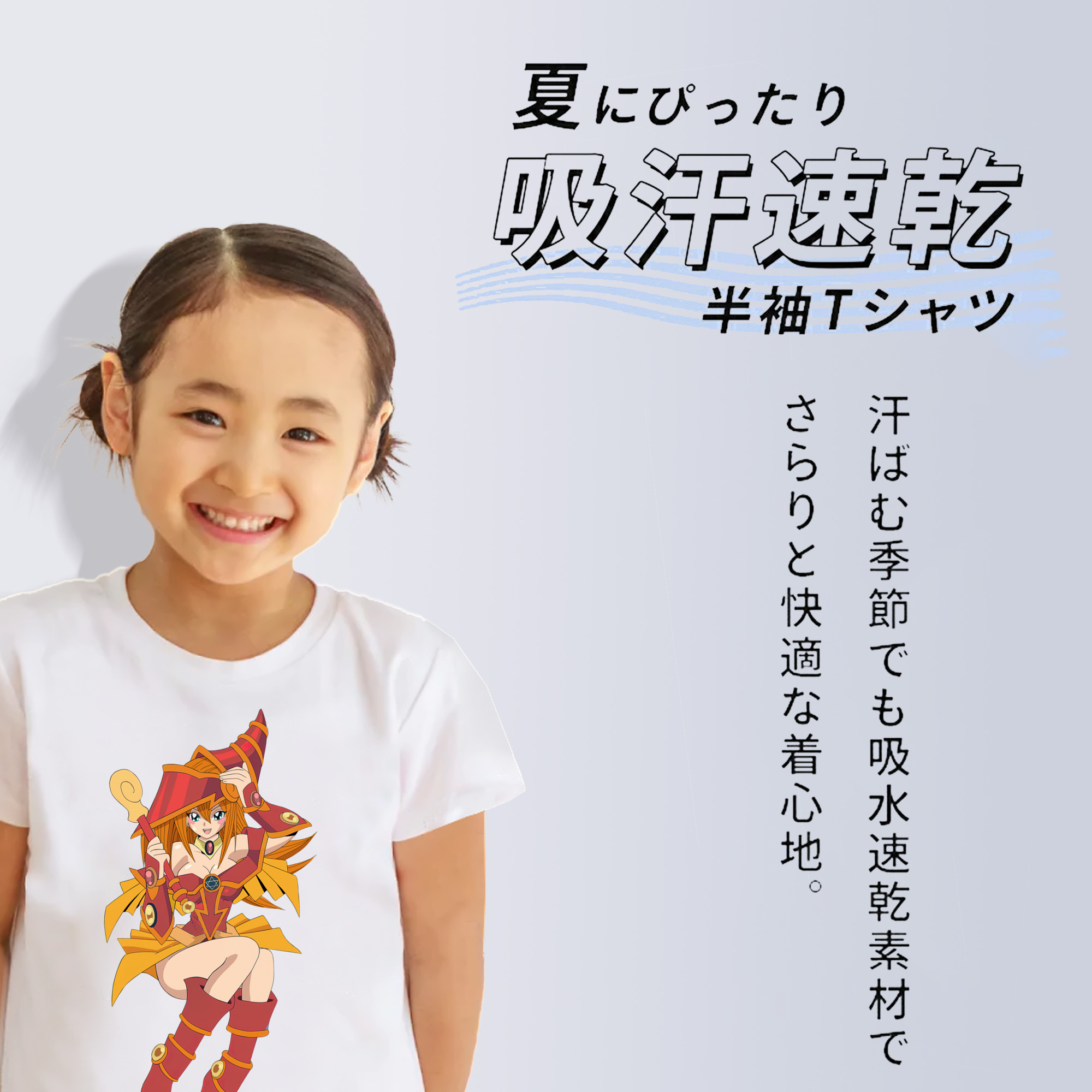 遊☆戯☆王 Yu-Gi-Oh! 綿100％キッズTシャツ（フロントプリント）