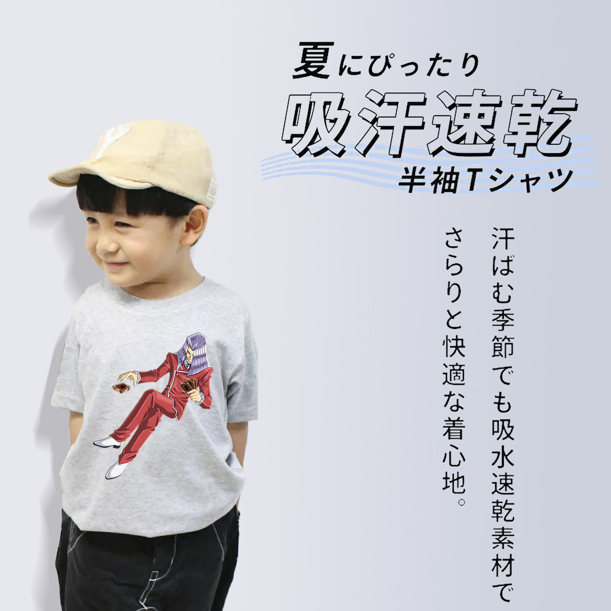 遊☆戯☆王 Yu-Gi-Oh! 綿100％キッズTシャツ（フロントプリント）