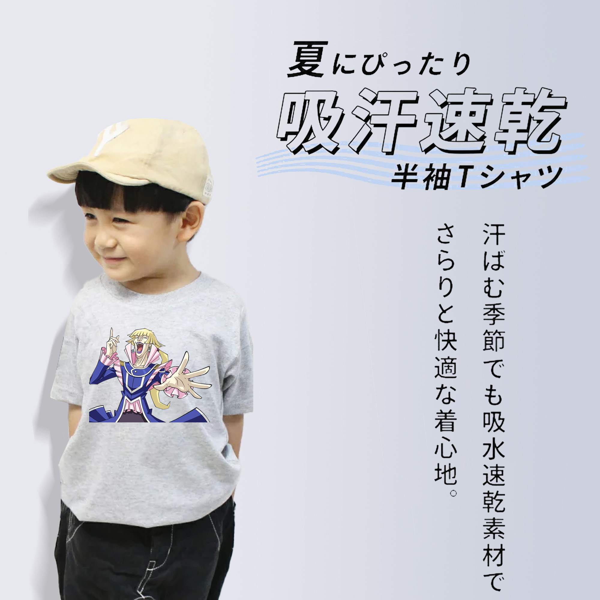 遊☆戯☆王 Yu-Gi-Oh! 綿100％キッズTシャツ（フロントプリント）