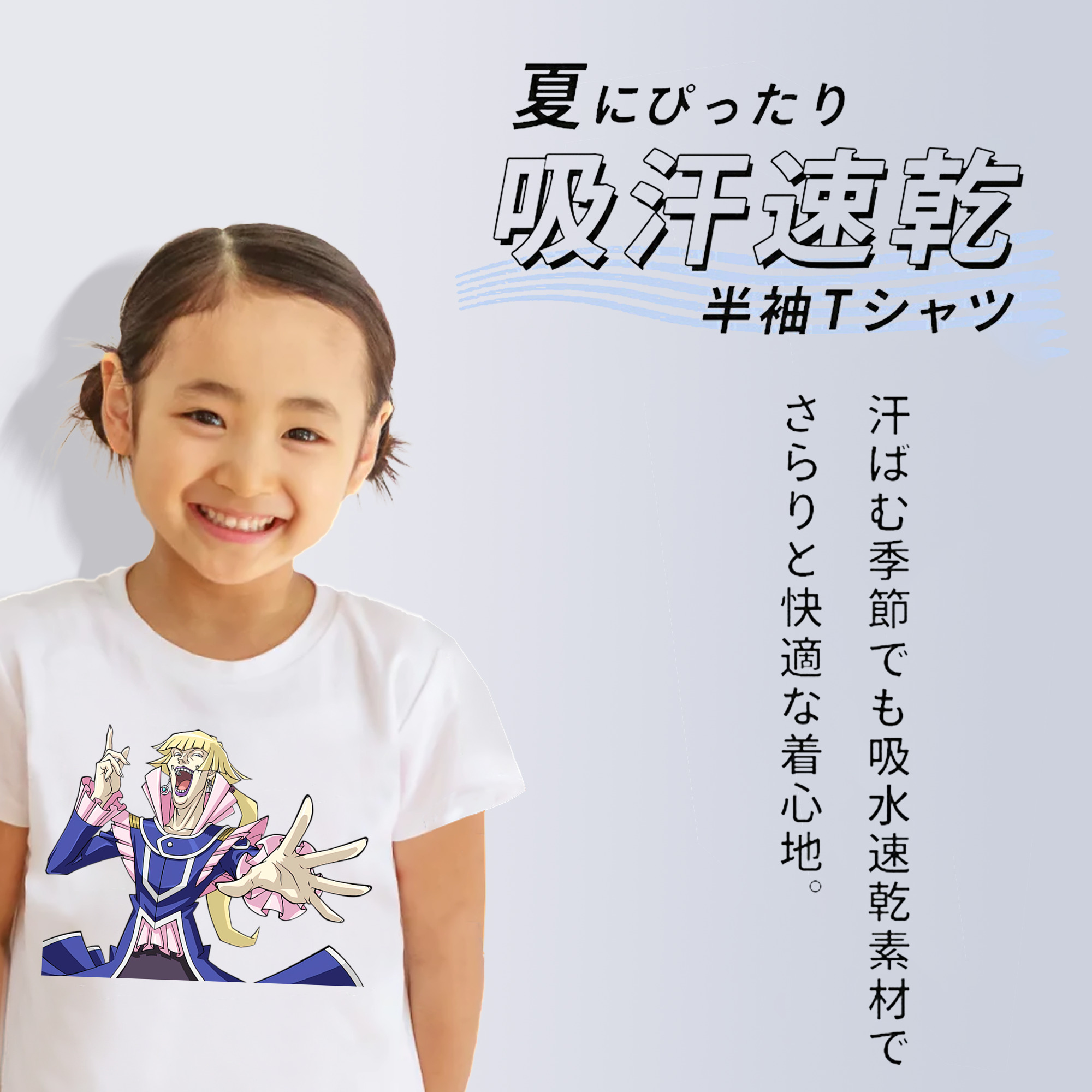 遊☆戯☆王 Yu-Gi-Oh! 綿100％キッズTシャツ（フロントプリント）