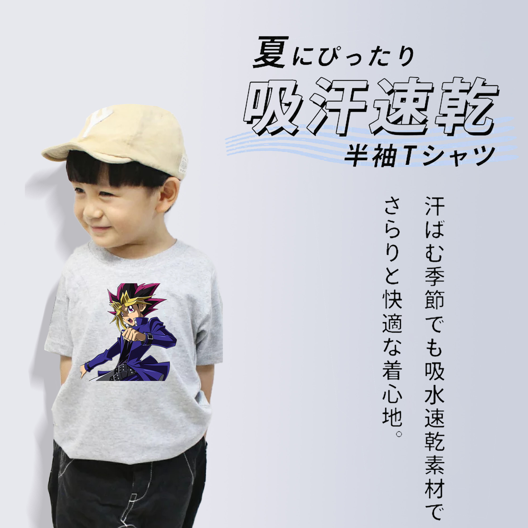 遊☆戯☆王 Yu-Gi-Oh! 綿100％キッズTシャツ（フロントプリント）