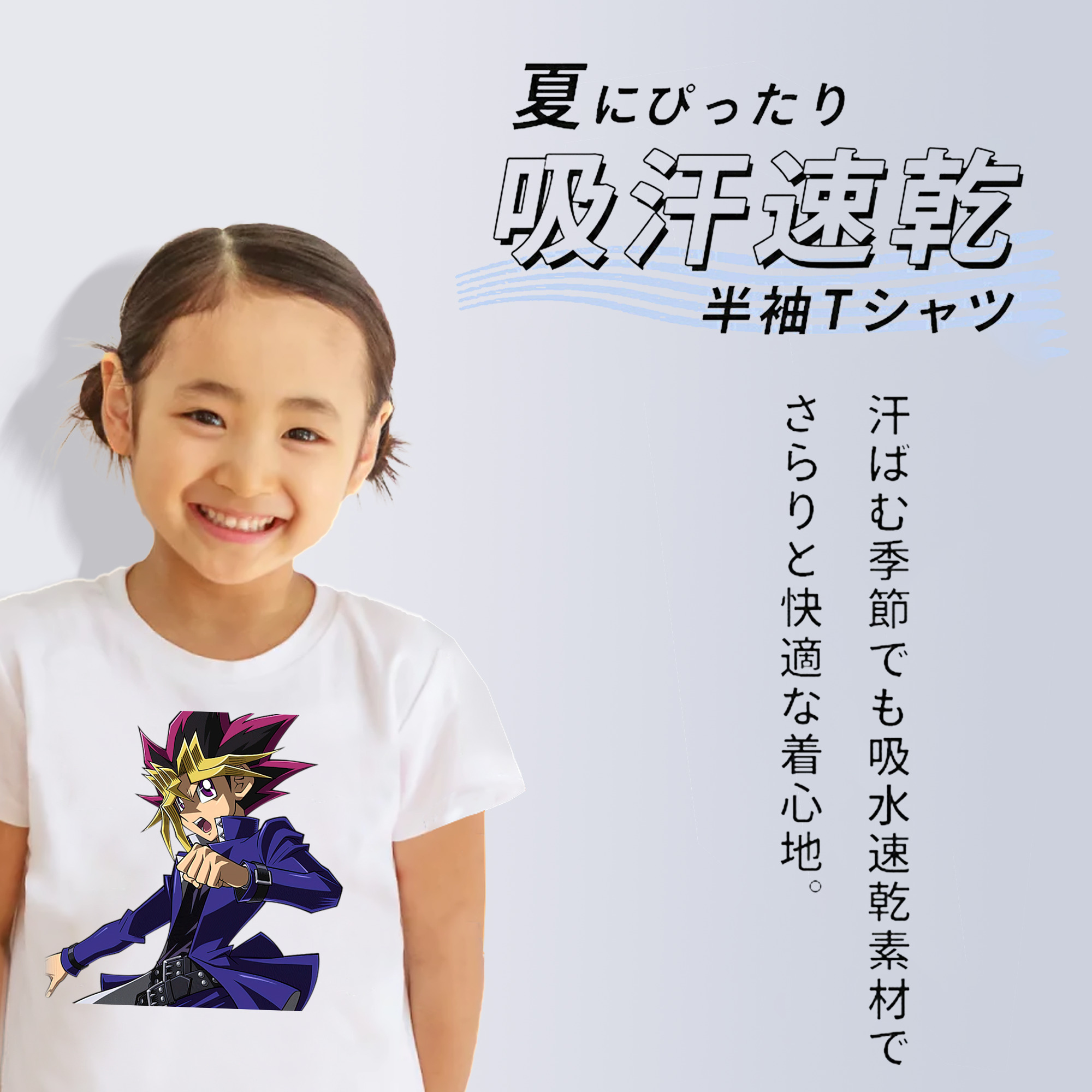 遊☆戯☆王 Yu-Gi-Oh! 綿100％キッズTシャツ（フロントプリント）