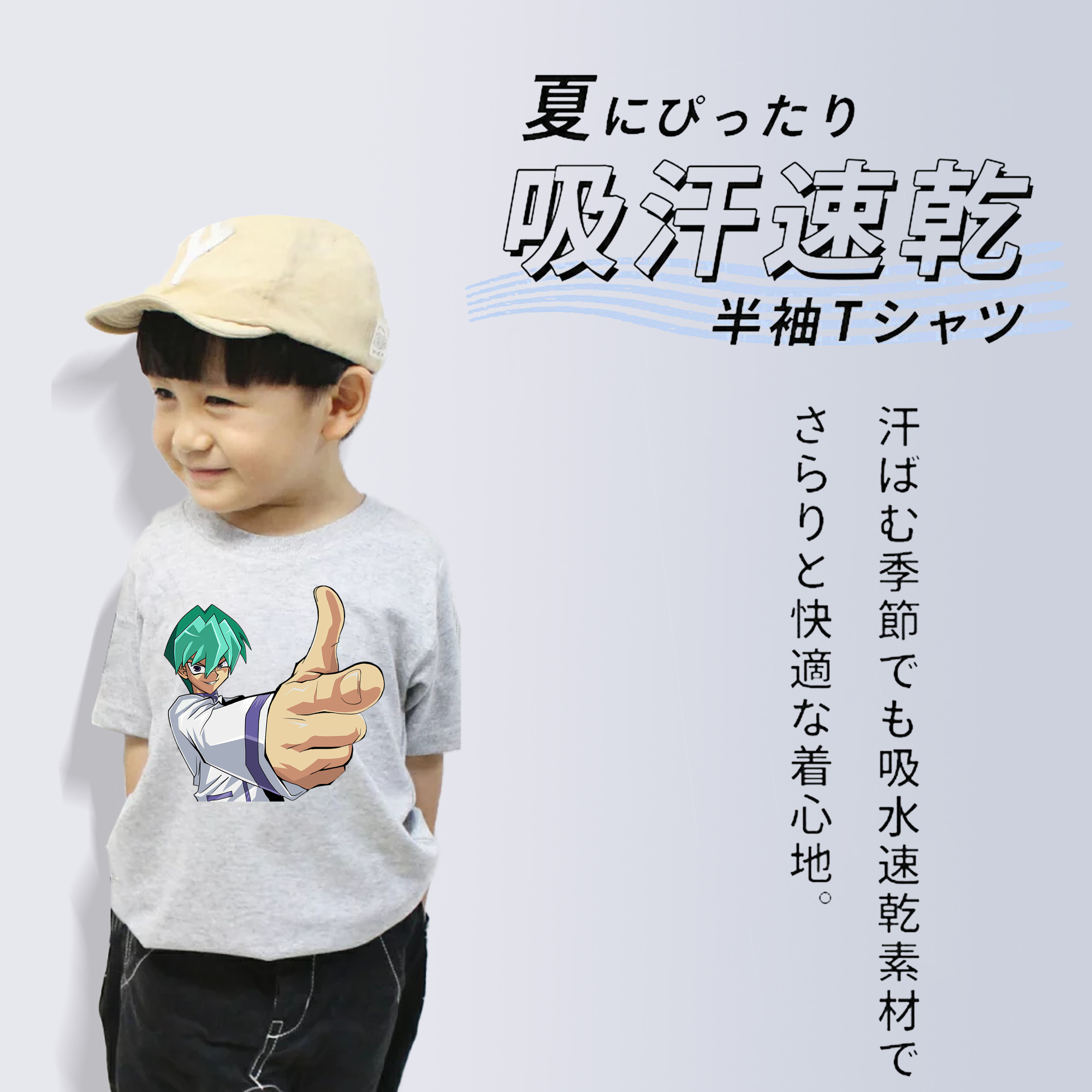 遊☆戯☆王 Yu-Gi-Oh! 綿100％キッズTシャツ（フロントプリント）