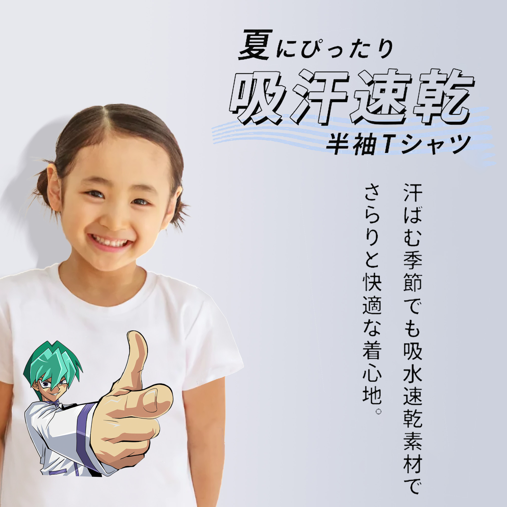 遊☆戯☆王 Yu-Gi-Oh! 綿100％キッズTシャツ（フロントプリント）