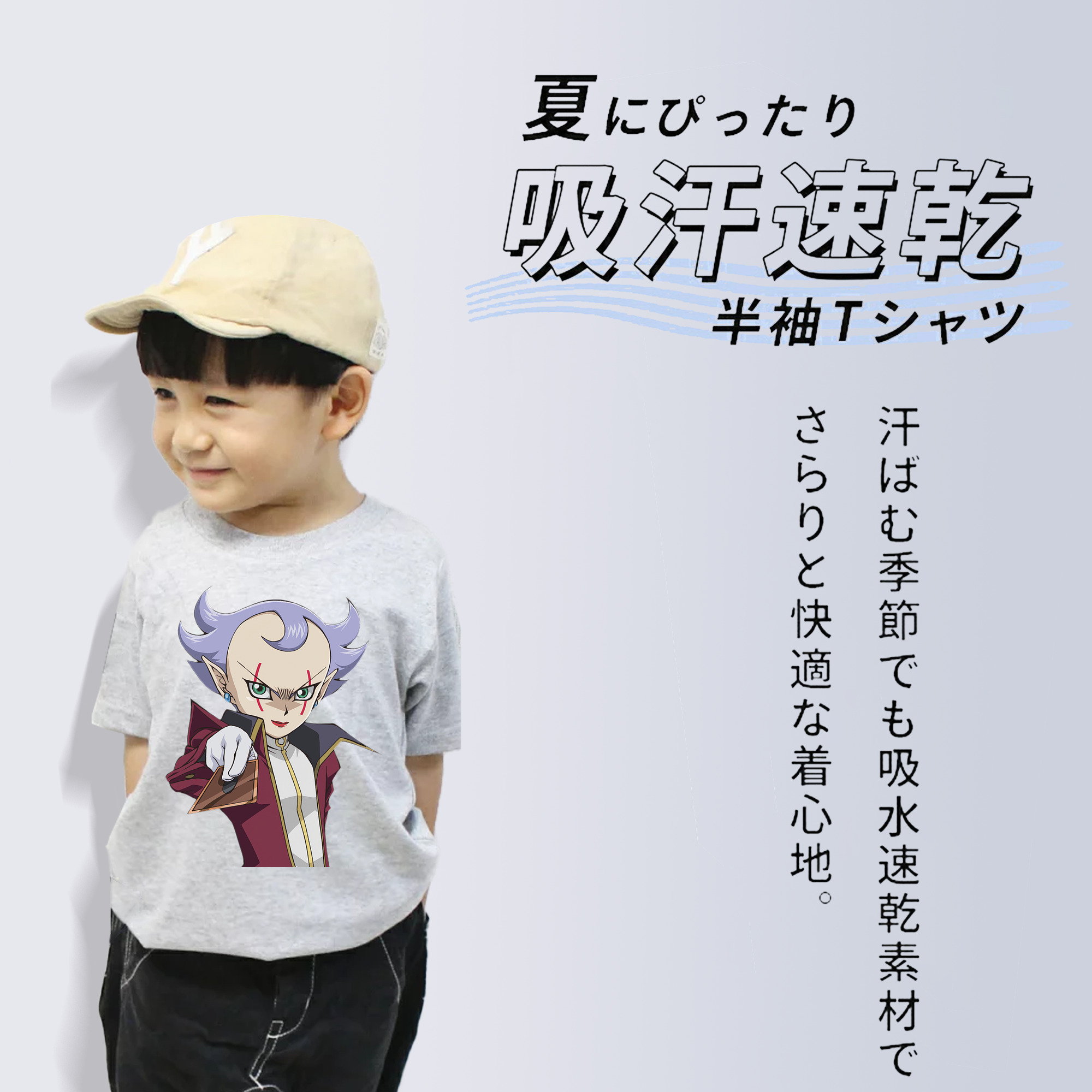 遊☆戯☆王 Yu-Gi-Oh! 綿100％キッズTシャツ（フロントプリント）