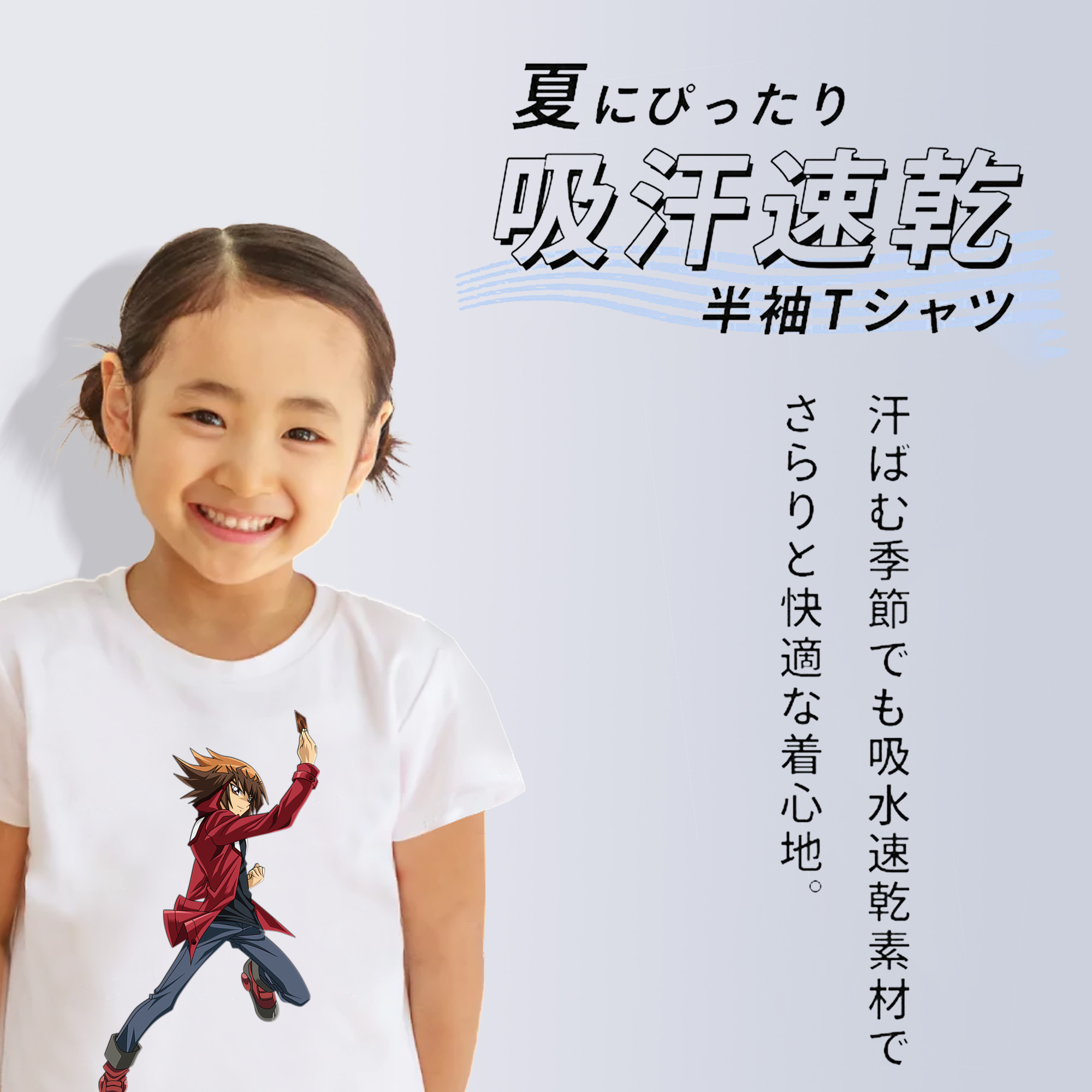 遊☆戯☆王 Yu-Gi-Oh! 綿100％キッズTシャツ（フロントプリント）